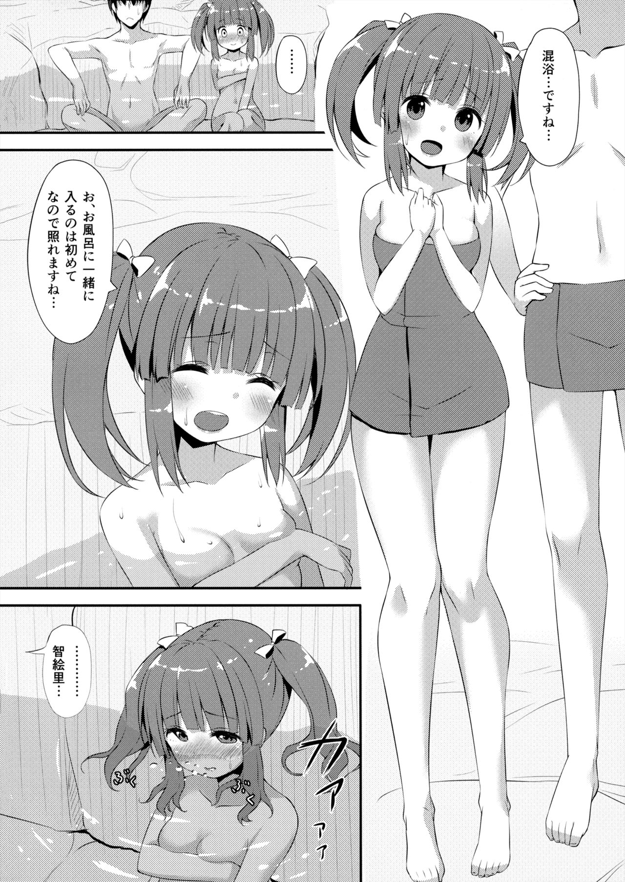 (C94) [Awayukitist (Asanoha)] Onsen to Yukata to Chieri to Ecchi (THE IDOLM@STER CINDERELLA GIRLS) 画像番号 5