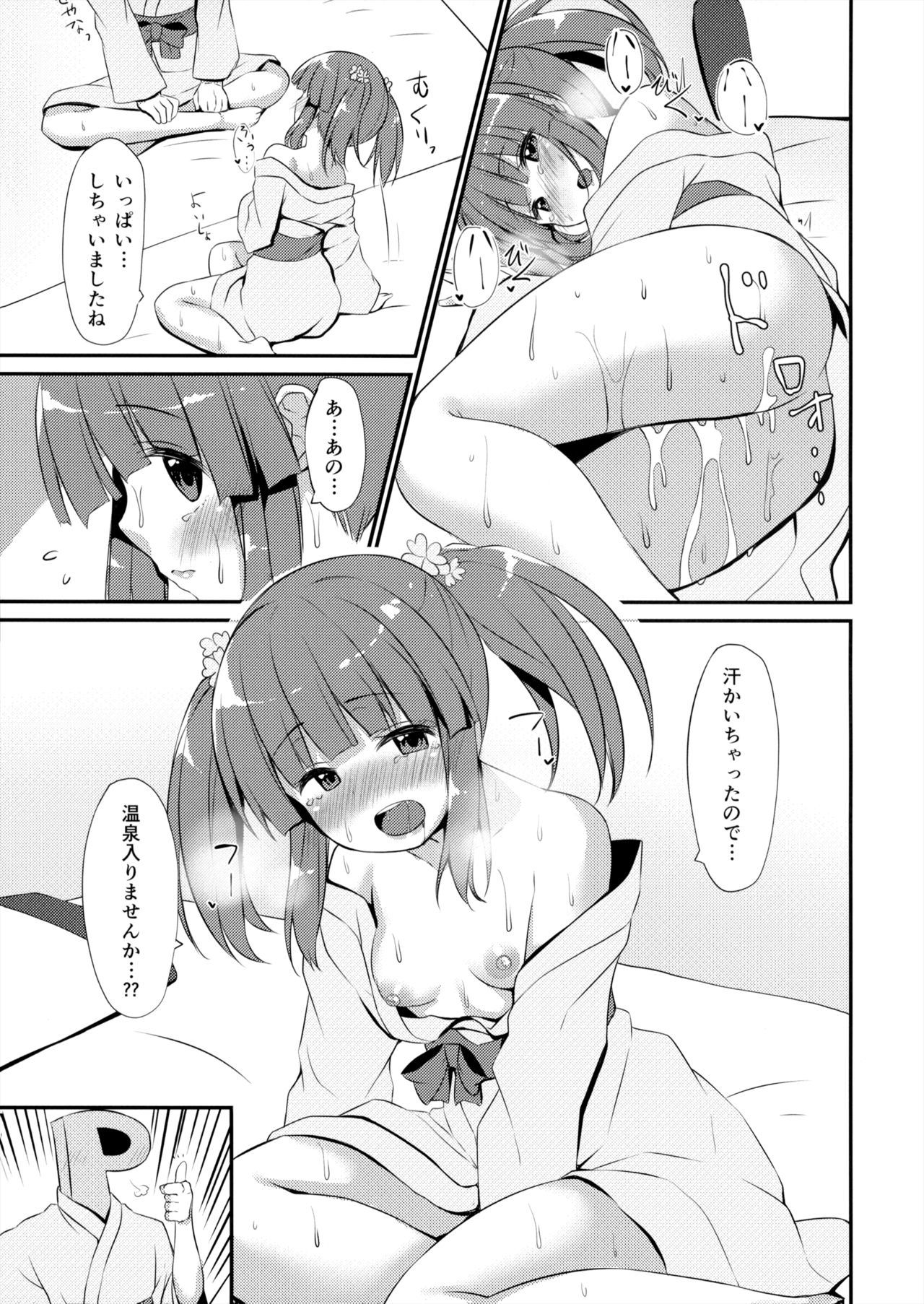 (C94) [Awayukitist (Asanoha)] Onsen to Yukata to Chieri to Ecchi (THE IDOLM@STER CINDERELLA GIRLS) 画像番号 24
