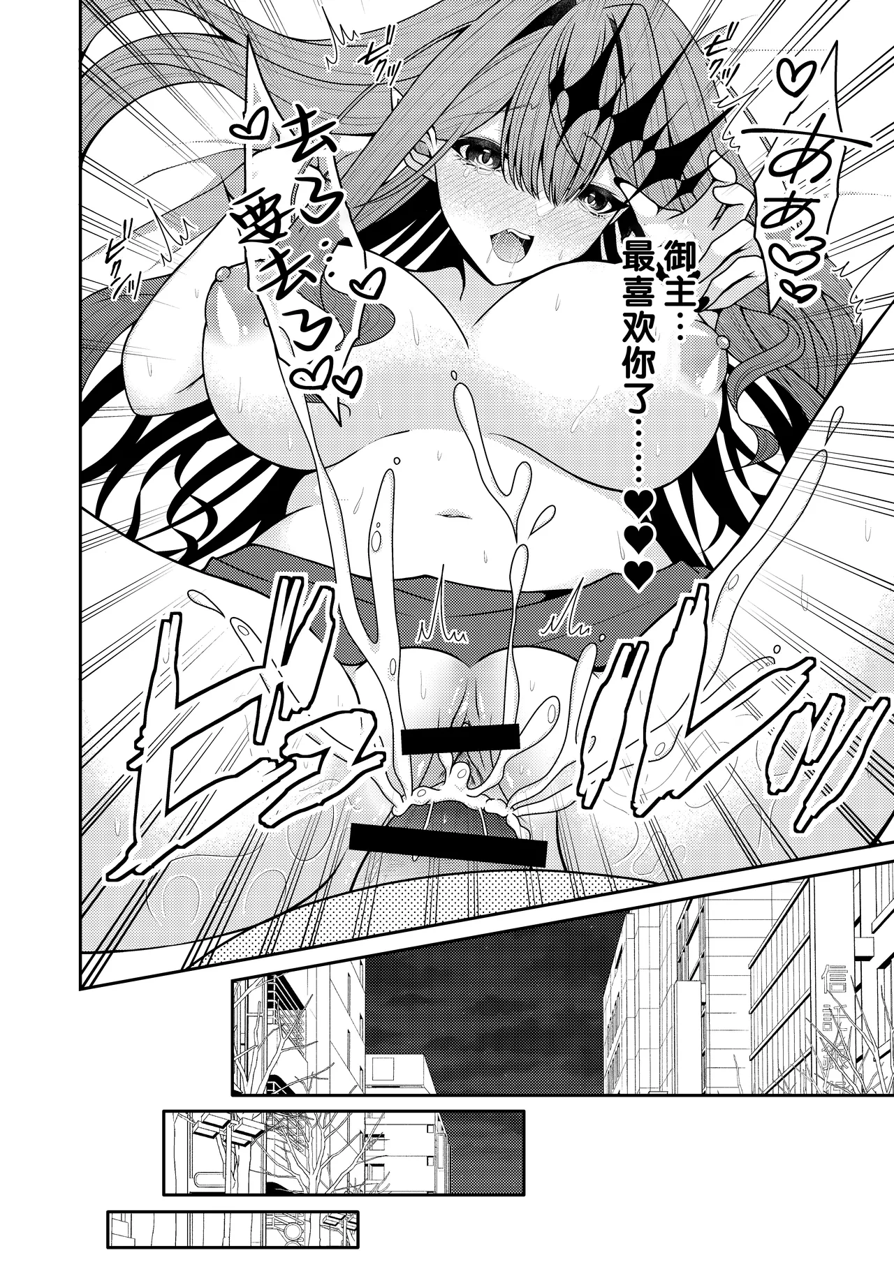 (C105) [macalogy (Amashiro Mio)] Toriko to Dokidoki Date Biyori (Fate/Grand Order) [Chinese] [不咕鸟汉化组] numero di immagine  15