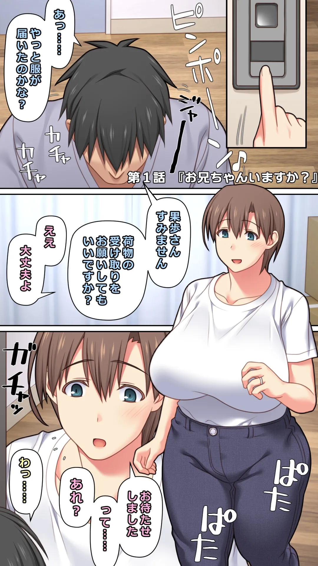 [ぱすとG （Past Gadget）] 家出した人妻を拾った結果 imagen número 4