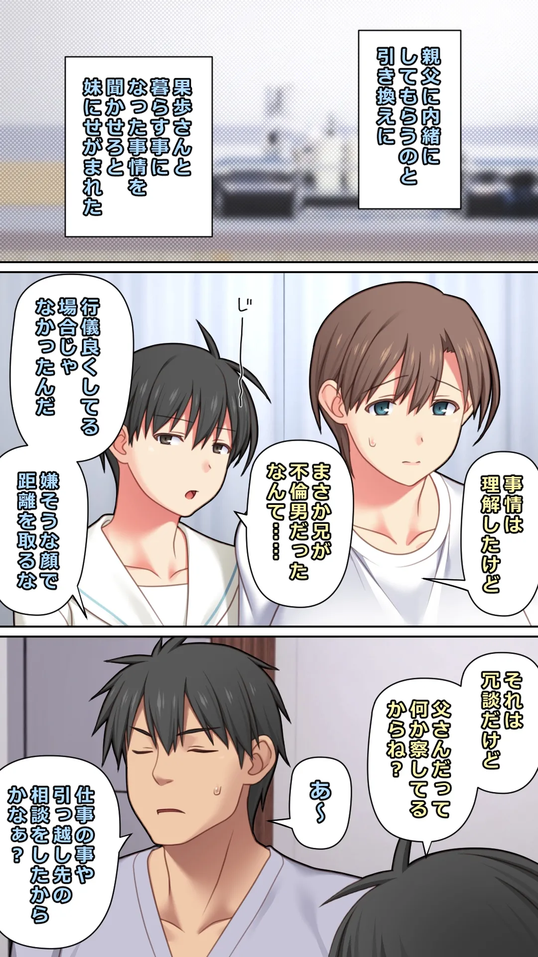 [ぱすとG （Past Gadget）] 家出した人妻を拾った結果 imagen número 8