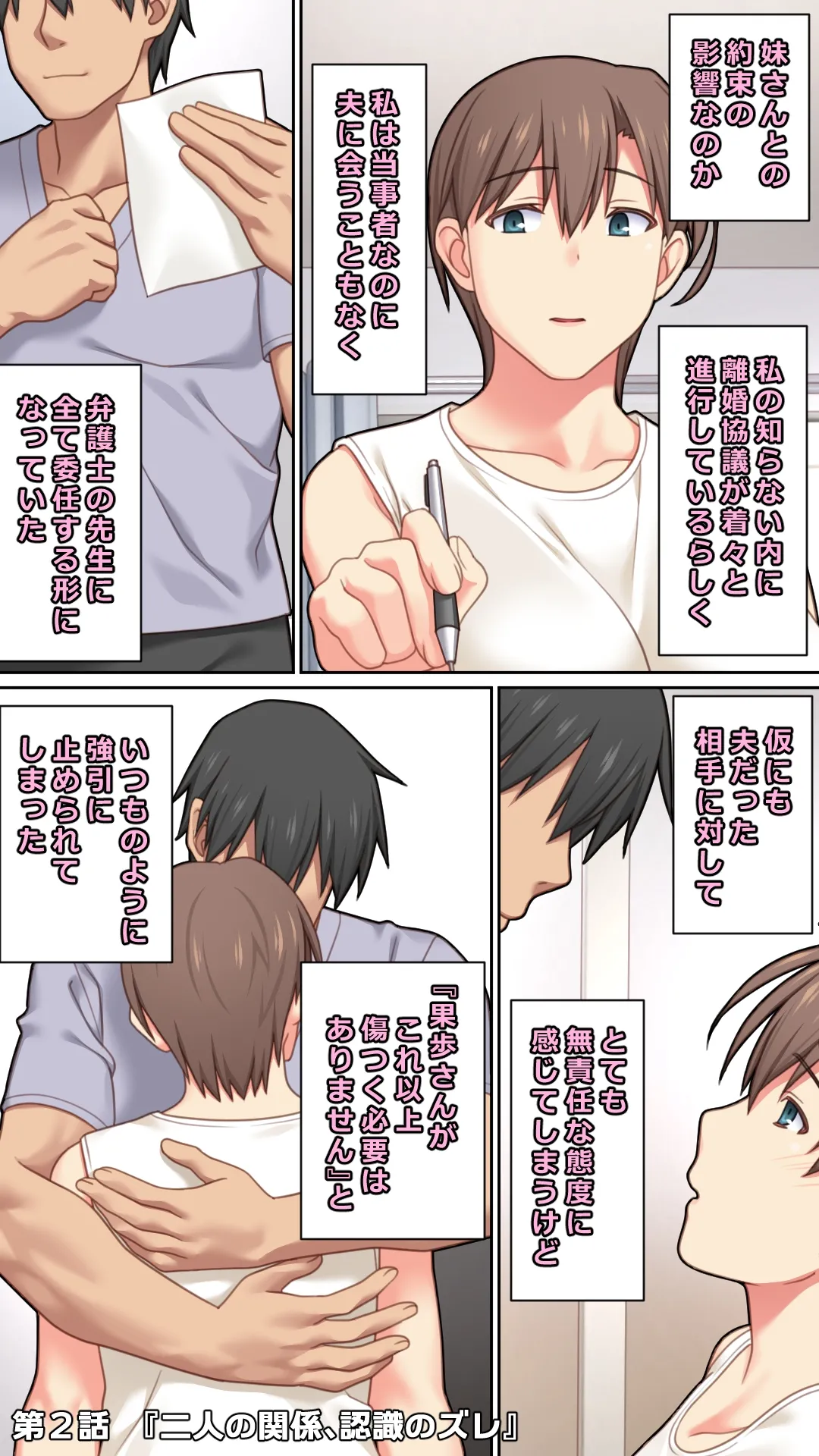 [ぱすとG （Past Gadget）] 家出した人妻を拾った結果 imagen número 12