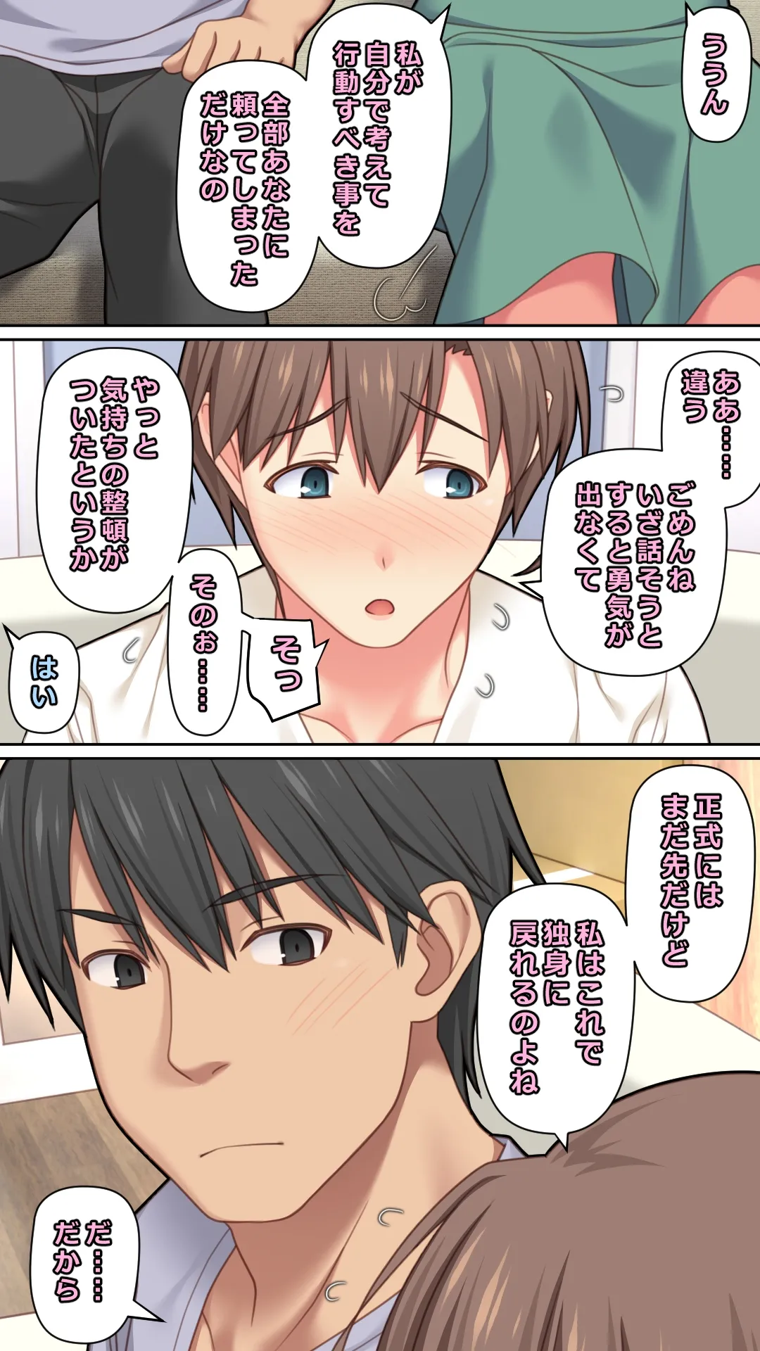 [ぱすとG （Past Gadget）] 家出した人妻を拾った結果 imagen número 15