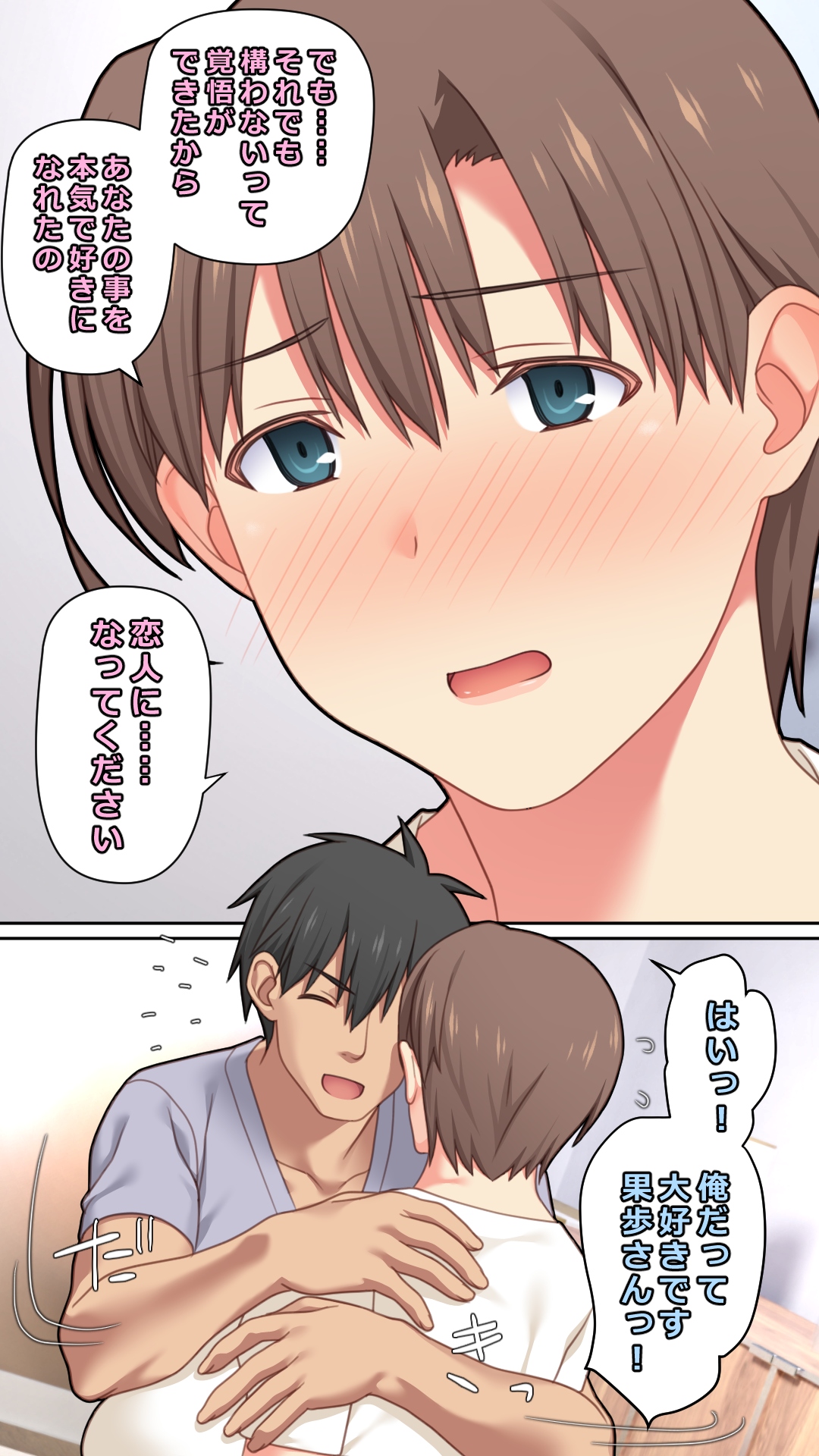 [ぱすとG （Past Gadget）] 家出した人妻を拾った結果 imagen número 19