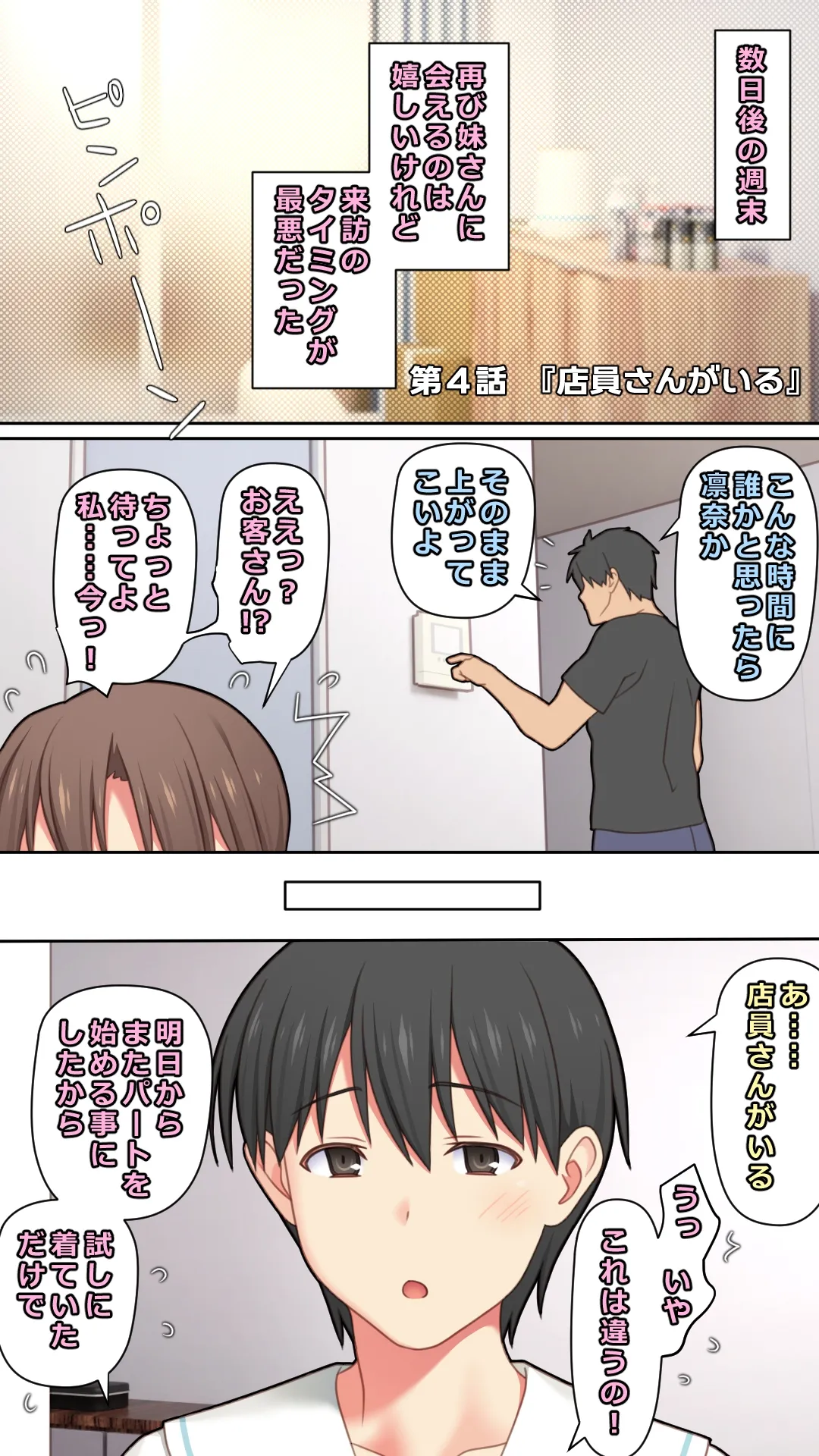 [ぱすとG （Past Gadget）] 家出した人妻を拾った結果 imagen número 46