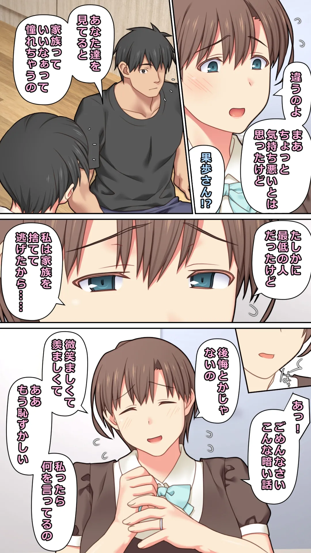 [ぱすとG （Past Gadget）] 家出した人妻を拾った結果 imagen número 50