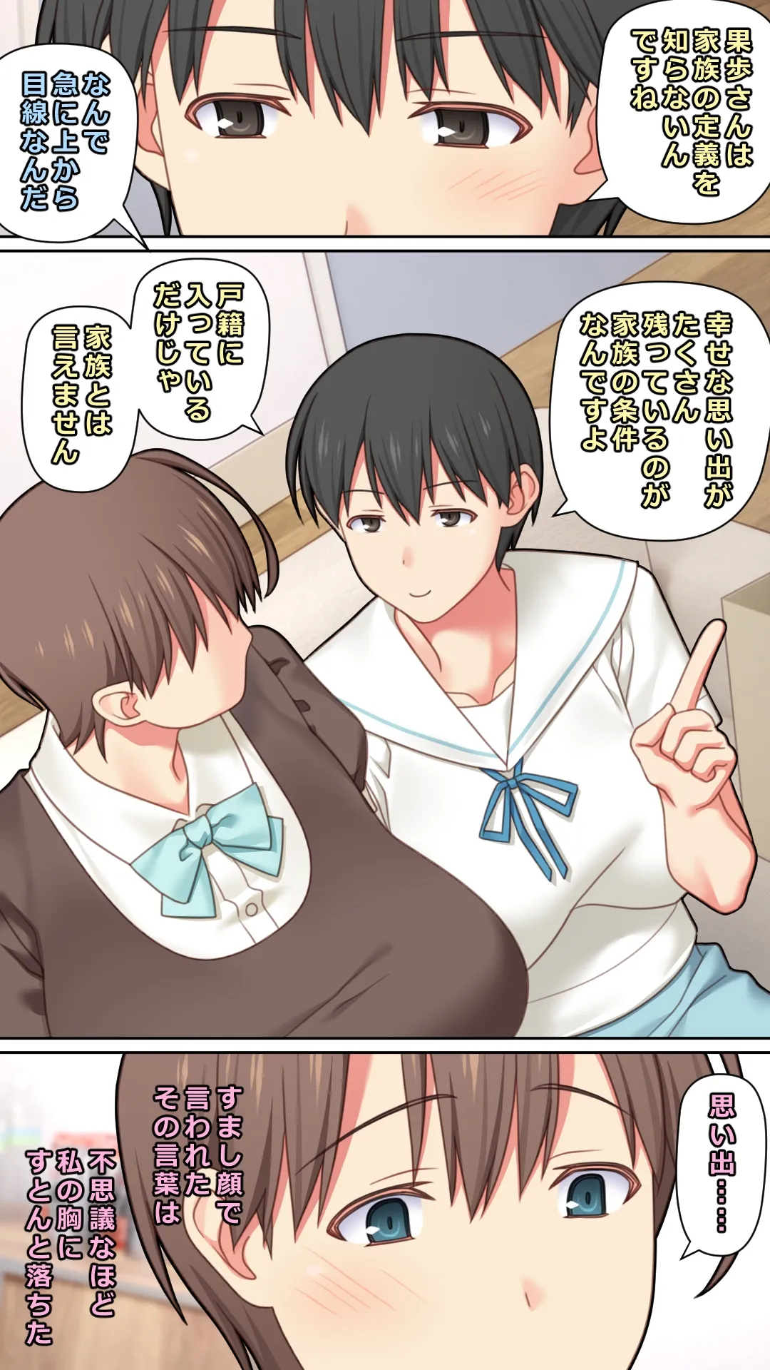 [ぱすとG （Past Gadget）] 家出した人妻を拾った結果 imagen número 51