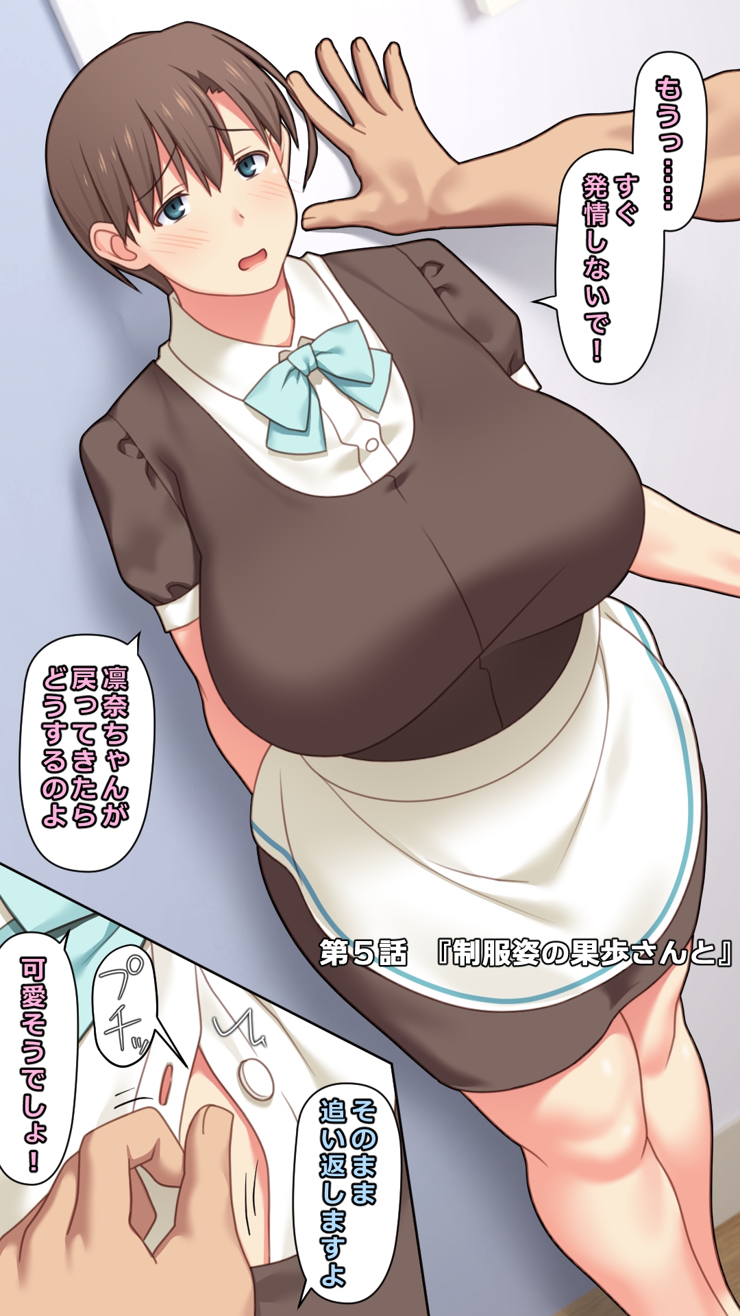 [ぱすとG （Past Gadget）] 家出した人妻を拾った結果 imagen número 54