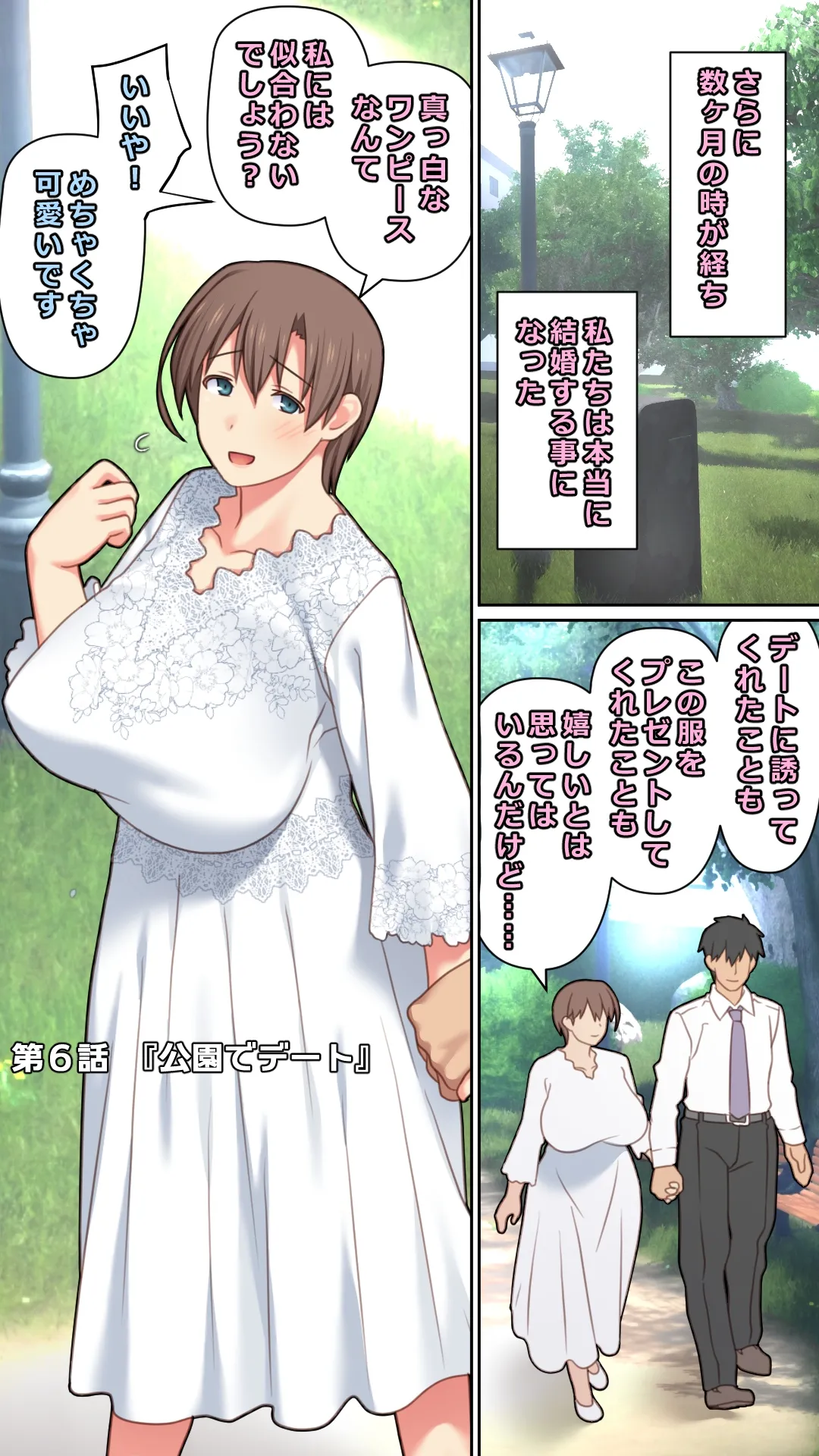 [ぱすとG （Past Gadget）] 家出した人妻を拾った結果 imagen número 70