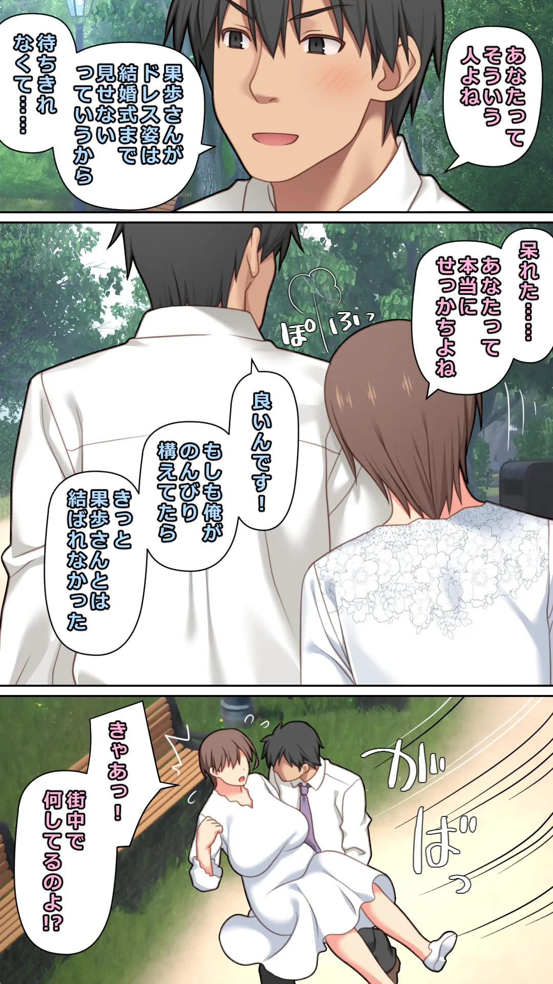 [ぱすとG （Past Gadget）] 家出した人妻を拾った結果 imagen número 71