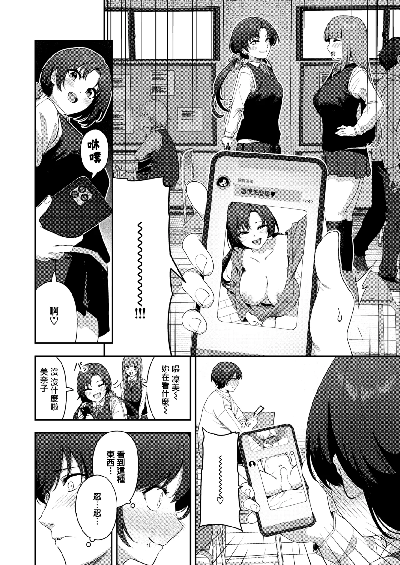 [いつつせ] オナニー＞えっち (COMIC 快楽天 2025年7月号) [Chinese] [無邪気漢化組] [Digital] 图片编号 10