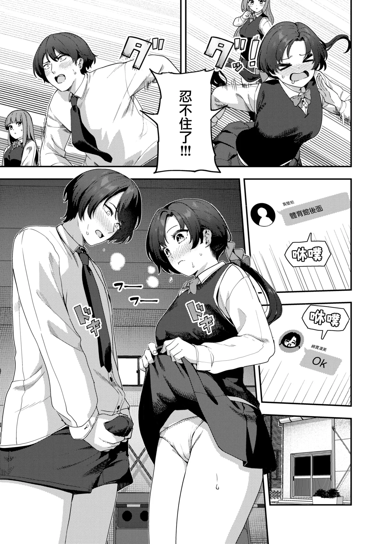 [いつつせ] オナニー＞えっち (COMIC 快楽天 2025年7月号) [Chinese] [無邪気漢化組] [Digital] 图片编号 11