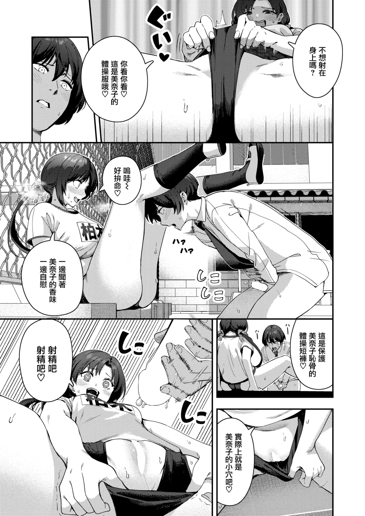 [いつつせ] オナニー＞えっち (COMIC 快楽天 2025年7月号) [Chinese] [無邪気漢化組] [Digital] 图片编号 17