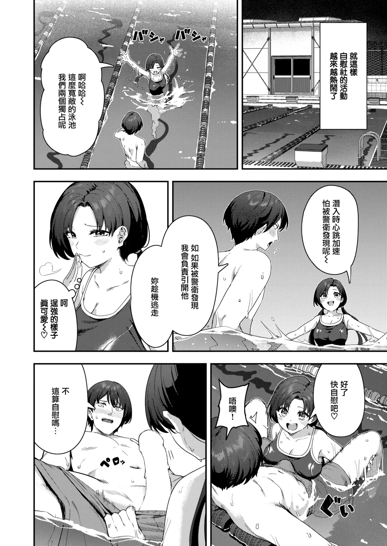 [いつつせ] オナニー＞えっち (COMIC 快楽天 2025年7月号) [Chinese] [無邪気漢化組] [Digital] 图片编号 20