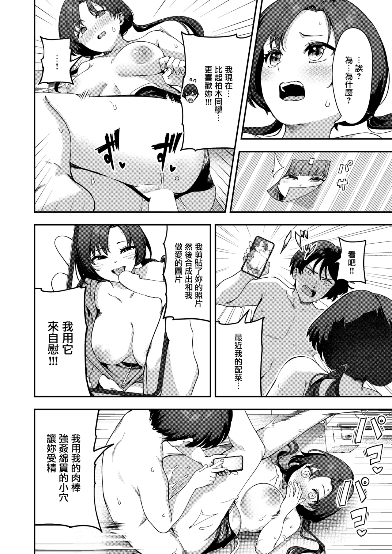 [いつつせ] オナニー＞えっち (COMIC 快楽天 2025年7月号) [Chinese] [無邪気漢化組] [Digital] 图片编号 28