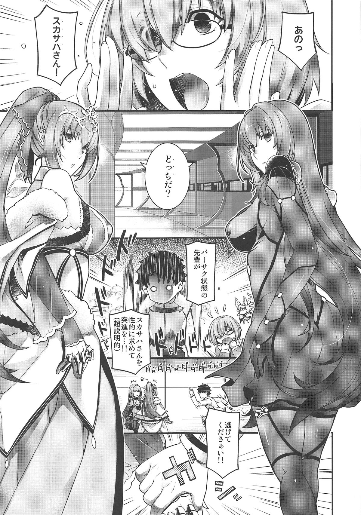 (COMIC1☆15) [HMA, Uguisuya (Hiyoshi Hana, Uguisu Kagura)] PURGADOIR SCEAL (Fate/Grand Order) 이미지 번호 4