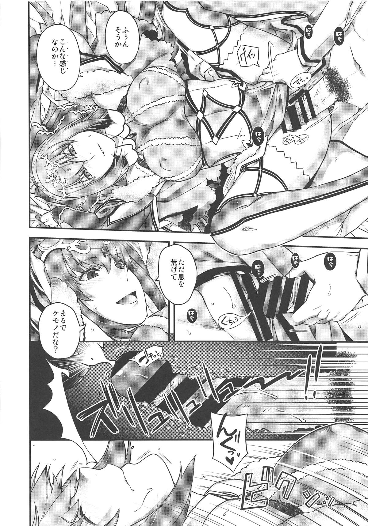 (COMIC1☆15) [HMA, Uguisuya (Hiyoshi Hana, Uguisu Kagura)] PURGADOIR SCEAL (Fate/Grand Order) 이미지 번호 7