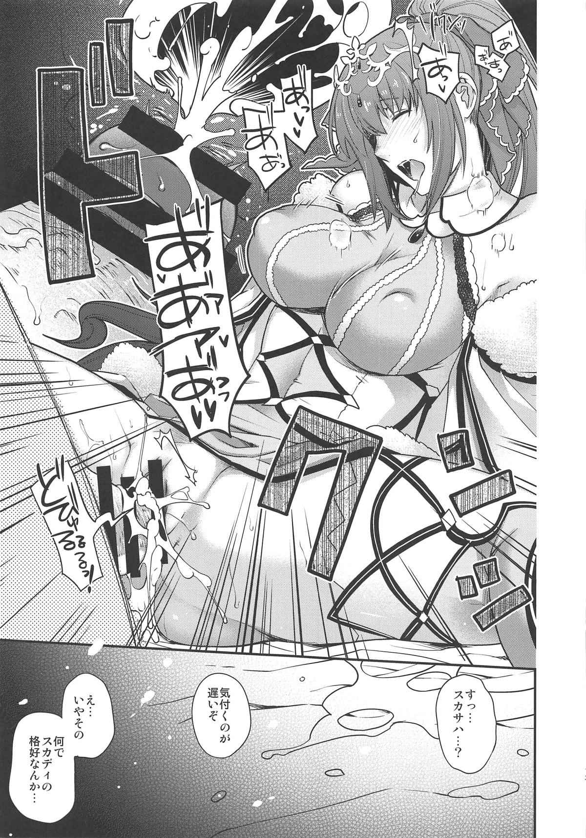 (COMIC1☆15) [HMA, Uguisuya (Hiyoshi Hana, Uguisu Kagura)] PURGADOIR SCEAL (Fate/Grand Order) 이미지 번호 12