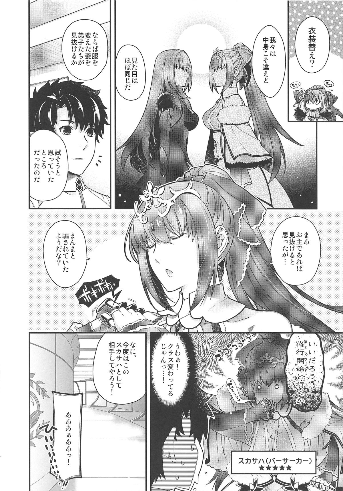 (COMIC1☆15) [HMA, Uguisuya (Hiyoshi Hana, Uguisu Kagura)] PURGADOIR SCEAL (Fate/Grand Order) 이미지 번호 13