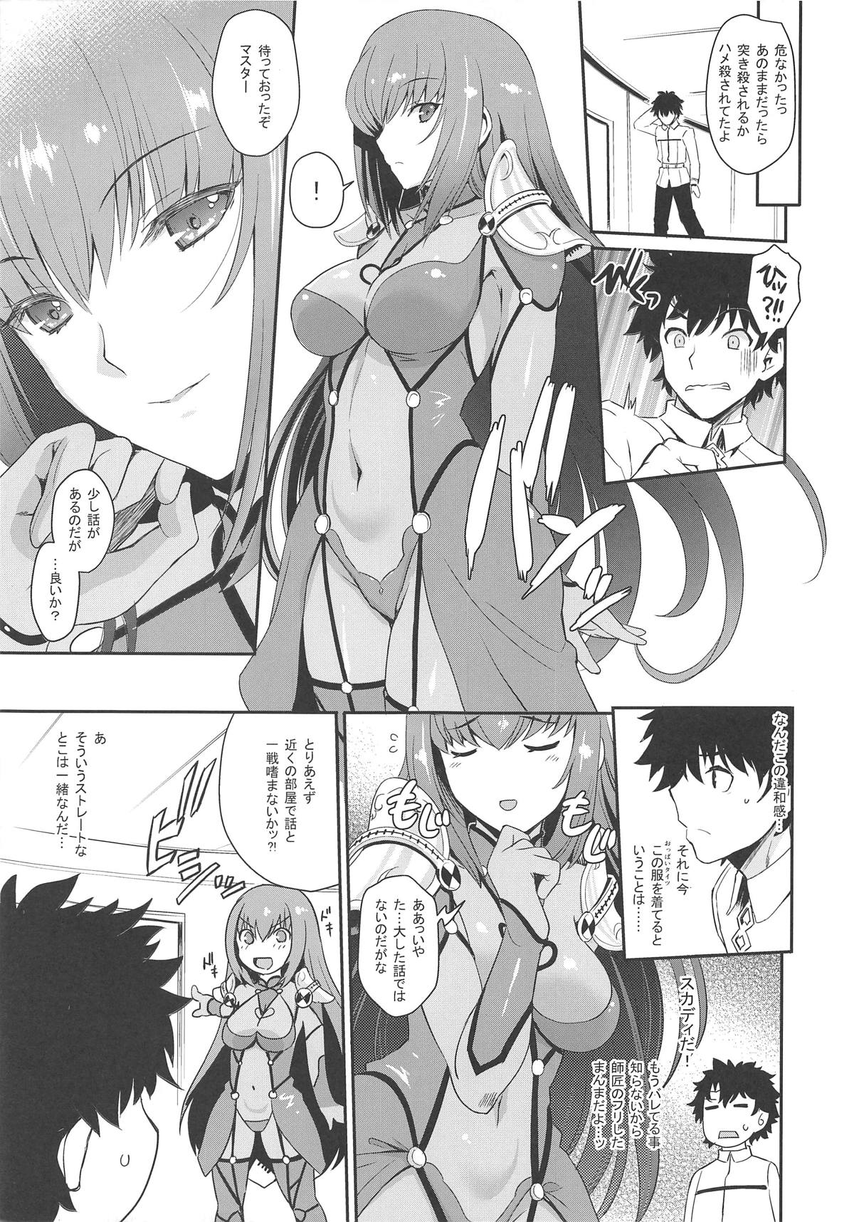 (COMIC1☆15) [HMA, Uguisuya (Hiyoshi Hana, Uguisu Kagura)] PURGADOIR SCEAL (Fate/Grand Order) 이미지 번호 14