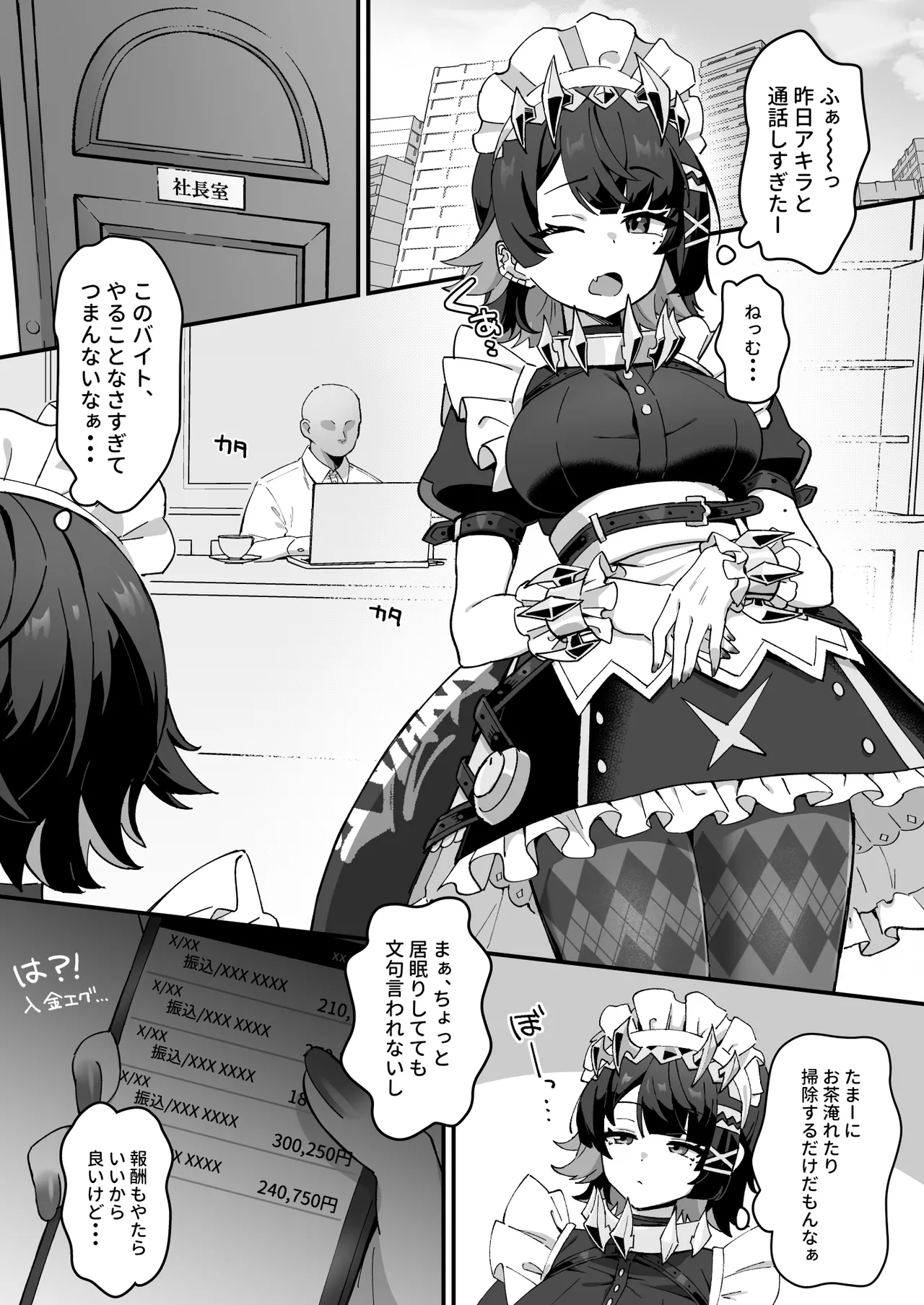 [piccione!!] 【C106用新刊】本編1～5P 先行公開 (ゼンレスゾーンゼロ) [見本] 图片编号 2