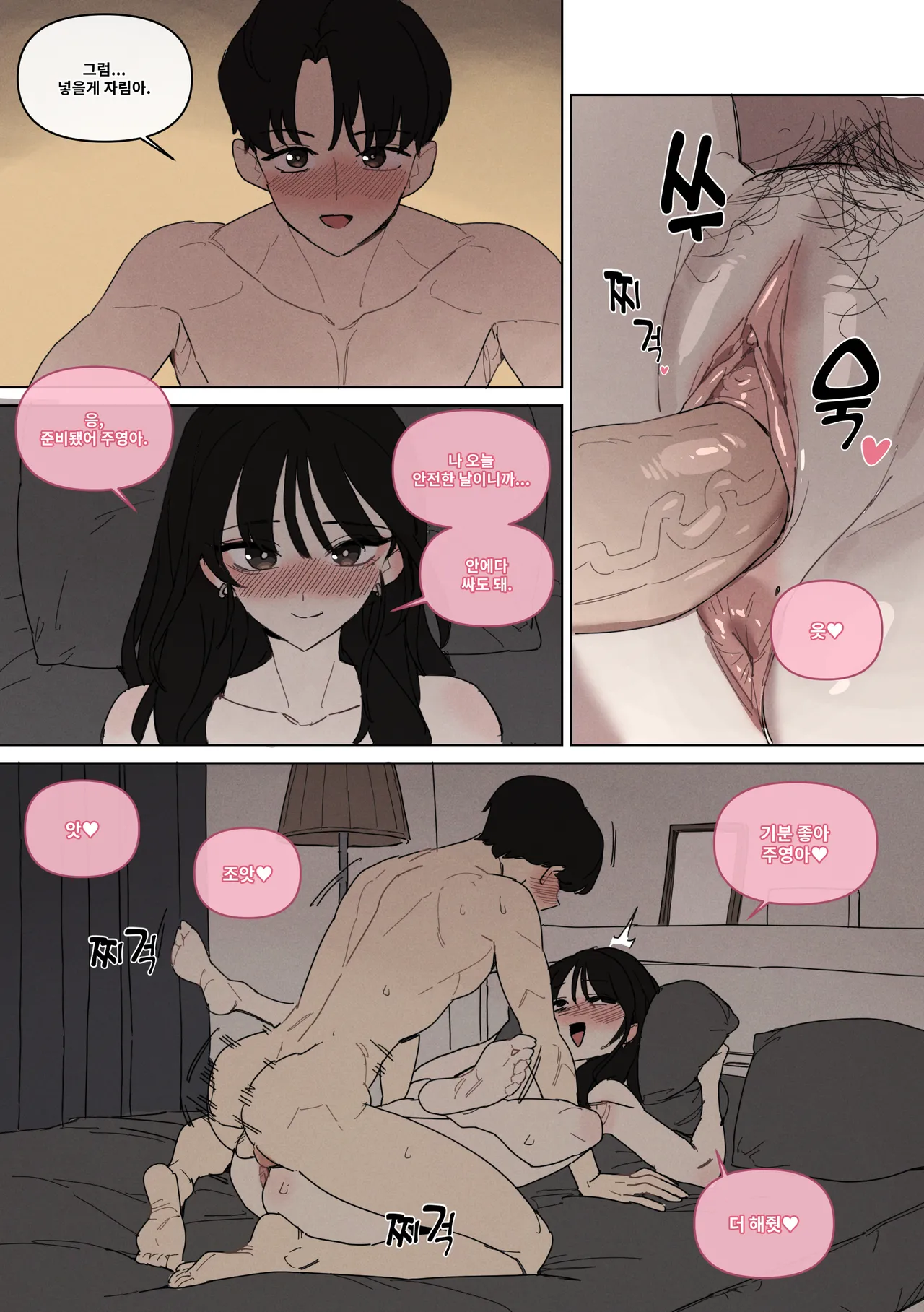 [LUXsumildo] 연애혁명 ~이경우 흑화루트~ ② numero di immagine  3