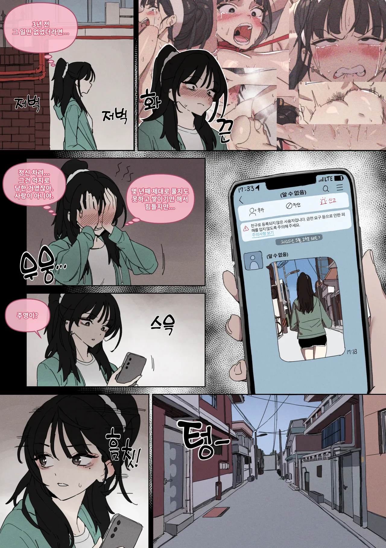 [LUXsumildo] 연애혁명 ~이경우 흑화루트~ ② numero di immagine  6