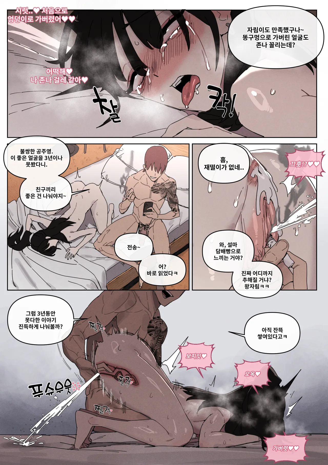 [LUXsumildo] 연애혁명 ~이경우 흑화루트~ ② numero di immagine  14