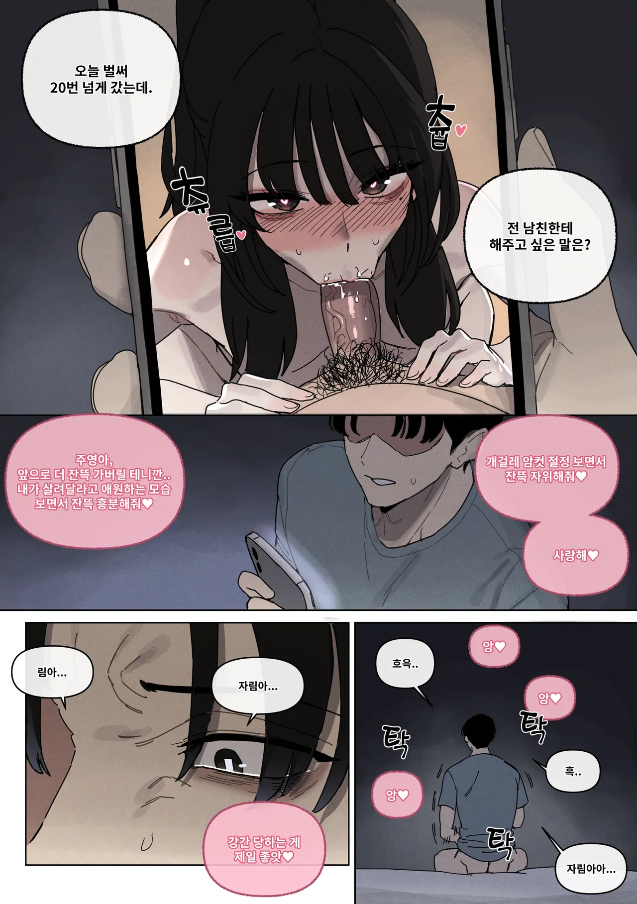 [LUXsumildo] 연애혁명 ~이경우 흑화루트~ ② numero di immagine  17