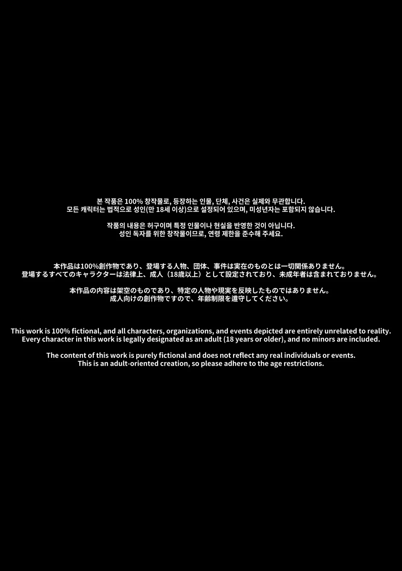 [LUXsumildo] 연애혁명 ~이경우 흑화루트~ ② numero di immagine  19