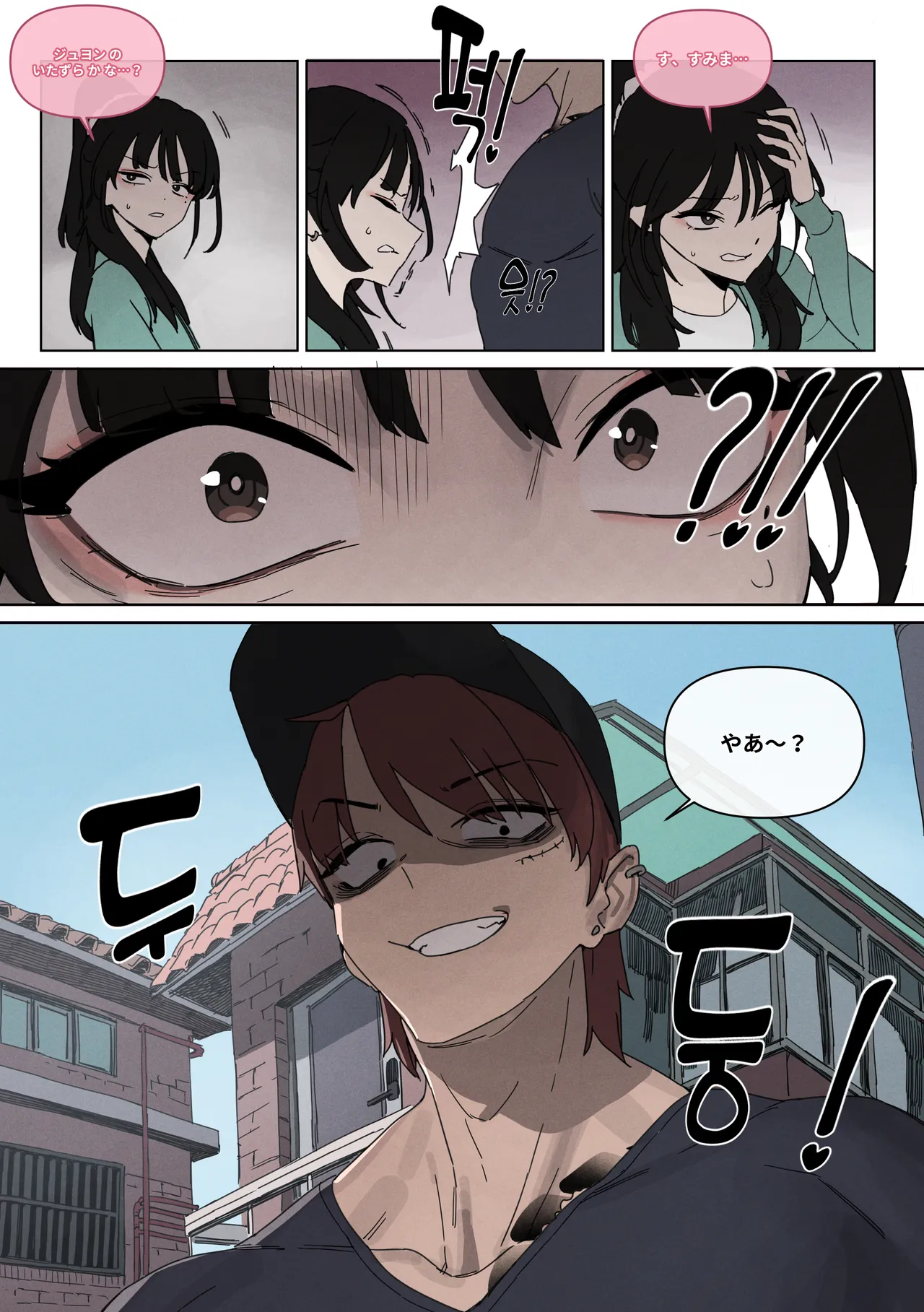 [LUXsumildo] 연애혁명 ~이경우 흑화루트~ ② numero di immagine  24