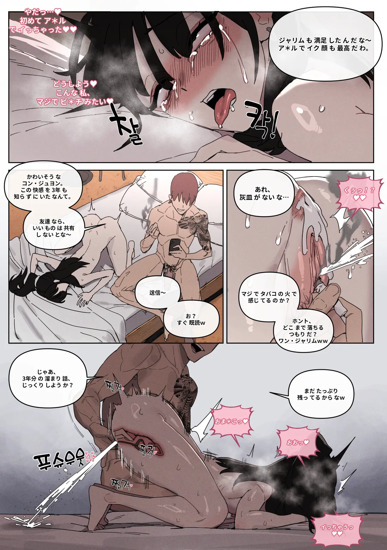 [LUXsumildo] 연애혁명 ~이경우 흑화루트~ ② numero di immagine  31