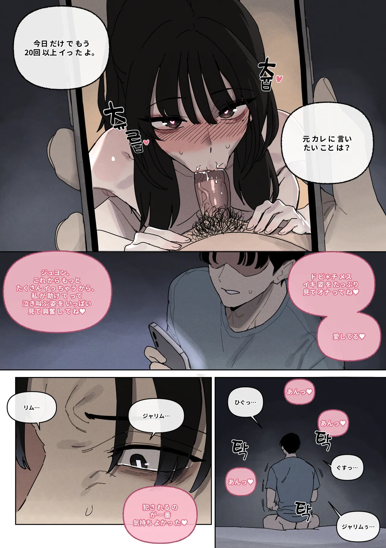 [LUXsumildo] 연애혁명 ~이경우 흑화루트~ ② numero di immagine  34