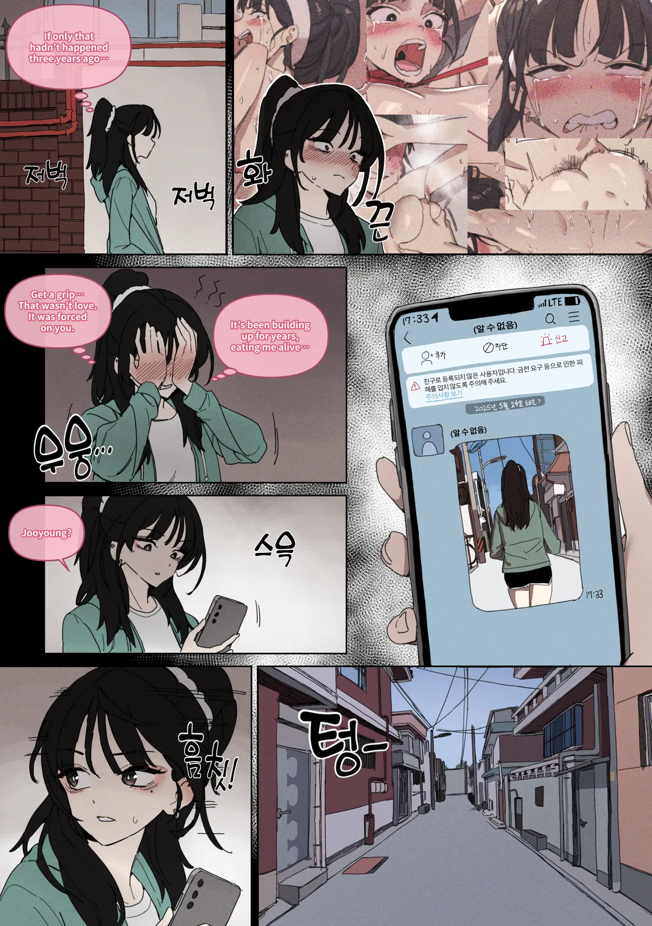 [LUXsumildo] 연애혁명 ~이경우 흑화루트~ ② numero di immagine  40