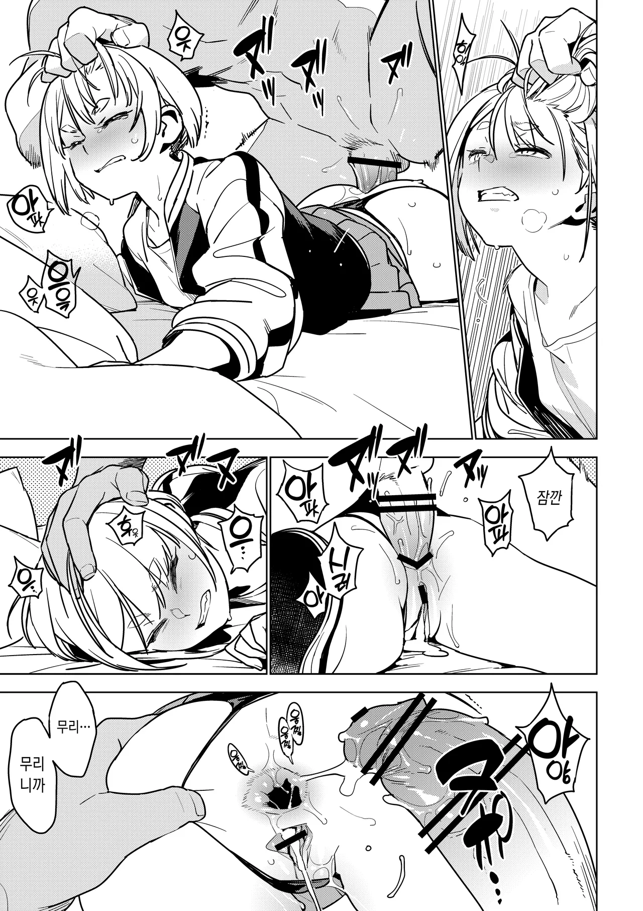 [enuma elish (Yukimi)] Ichiha 4.5 | 이치하 4.5 [Korean] [Digital] image number 20