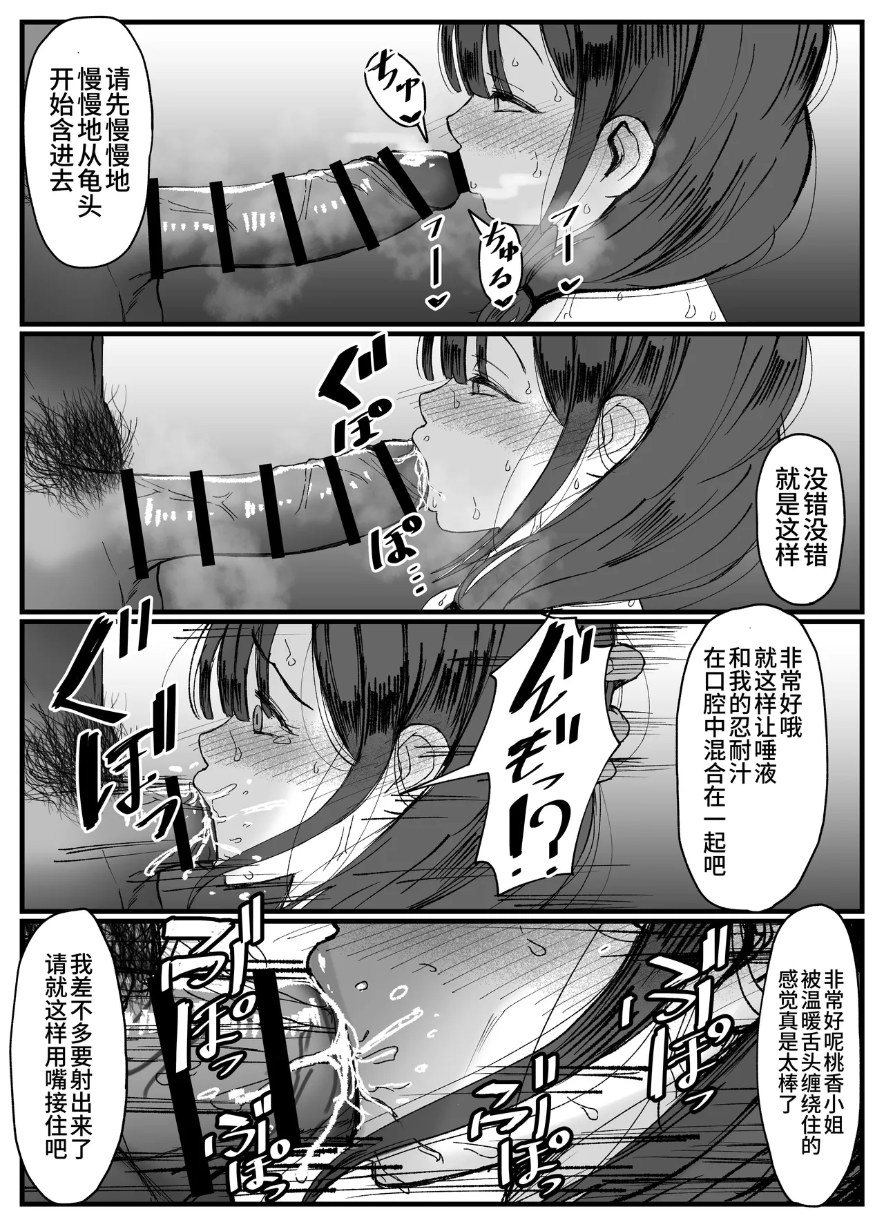 [JUNNク堂] 流されやすい人妻(32)が因習村で巫女に祭り上げられちんぽ堕ちする話1[中国翻訳] 画像番号 21