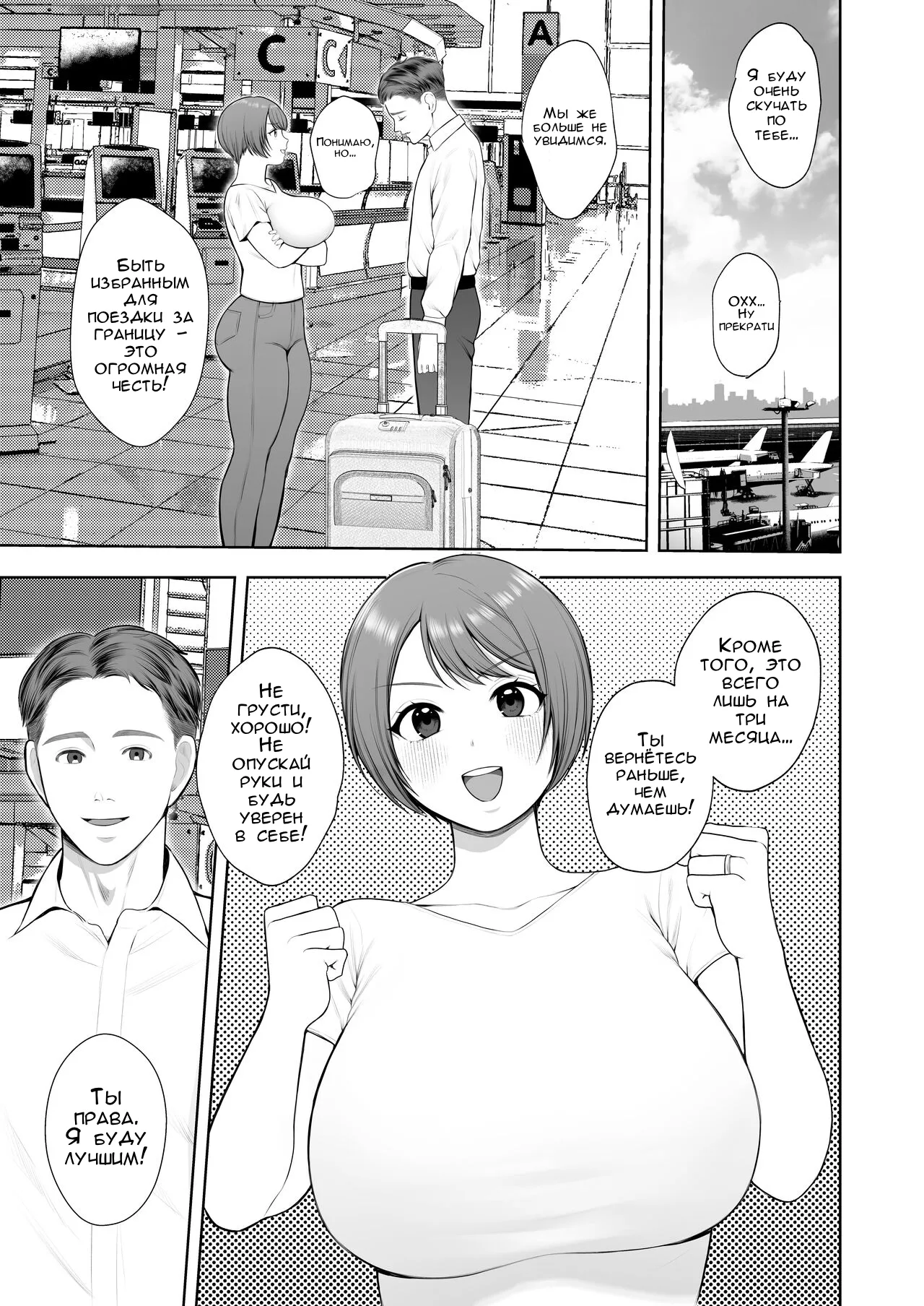 [Sakura Shiina] Kokujin-sama no Gokubuto Chinpo de Ochita Hitozuma | Моя жена хотела изучить английский, а стала зависима от BBC [Russian] [FirsSnake] изображение № 2