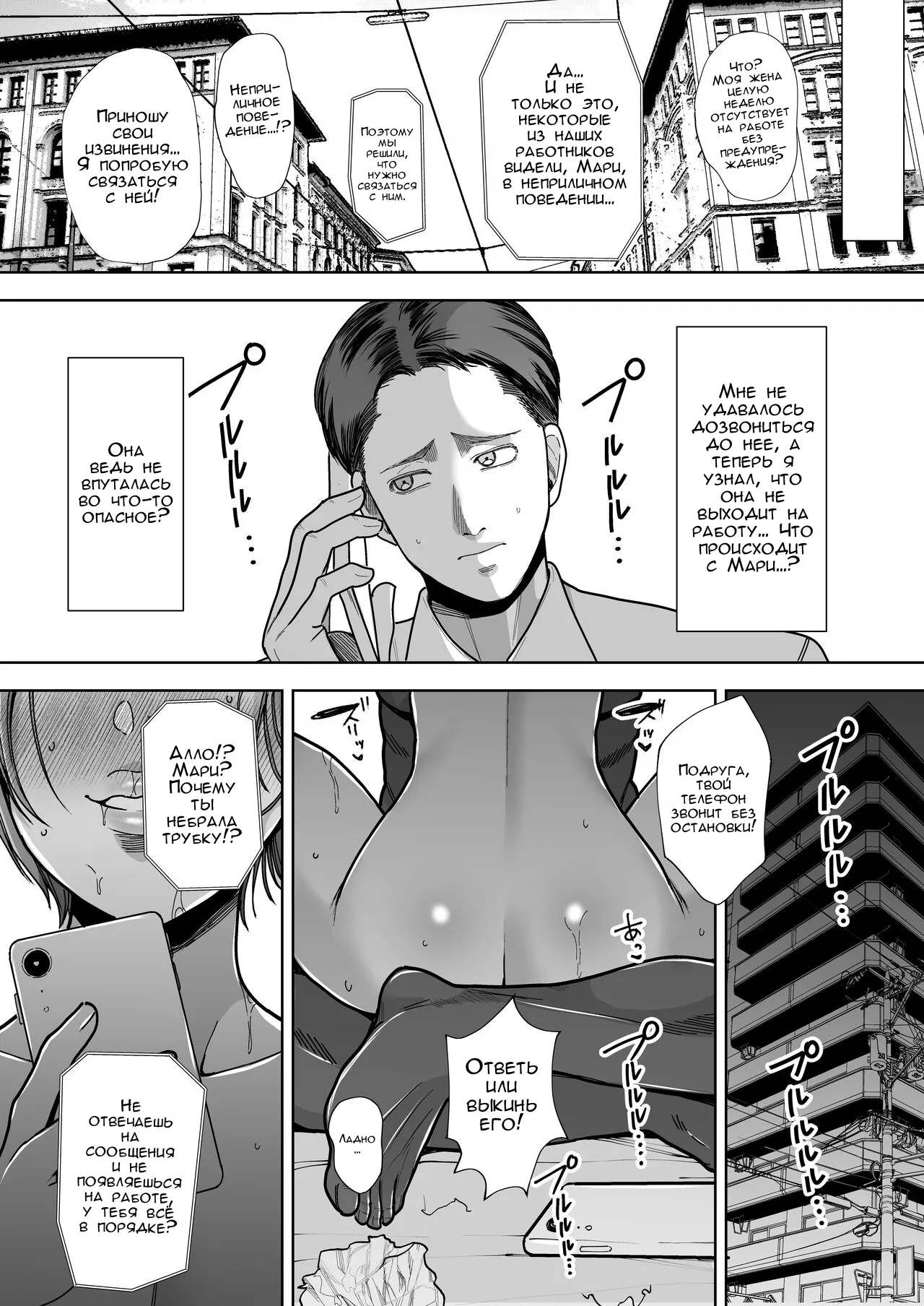 [Sakura Shiina] Kokujin-sama no Gokubuto Chinpo de Ochita Hitozuma | Моя жена хотела изучить английский, а стала зависима от BBC [Russian] [FirsSnake] изображение № 42