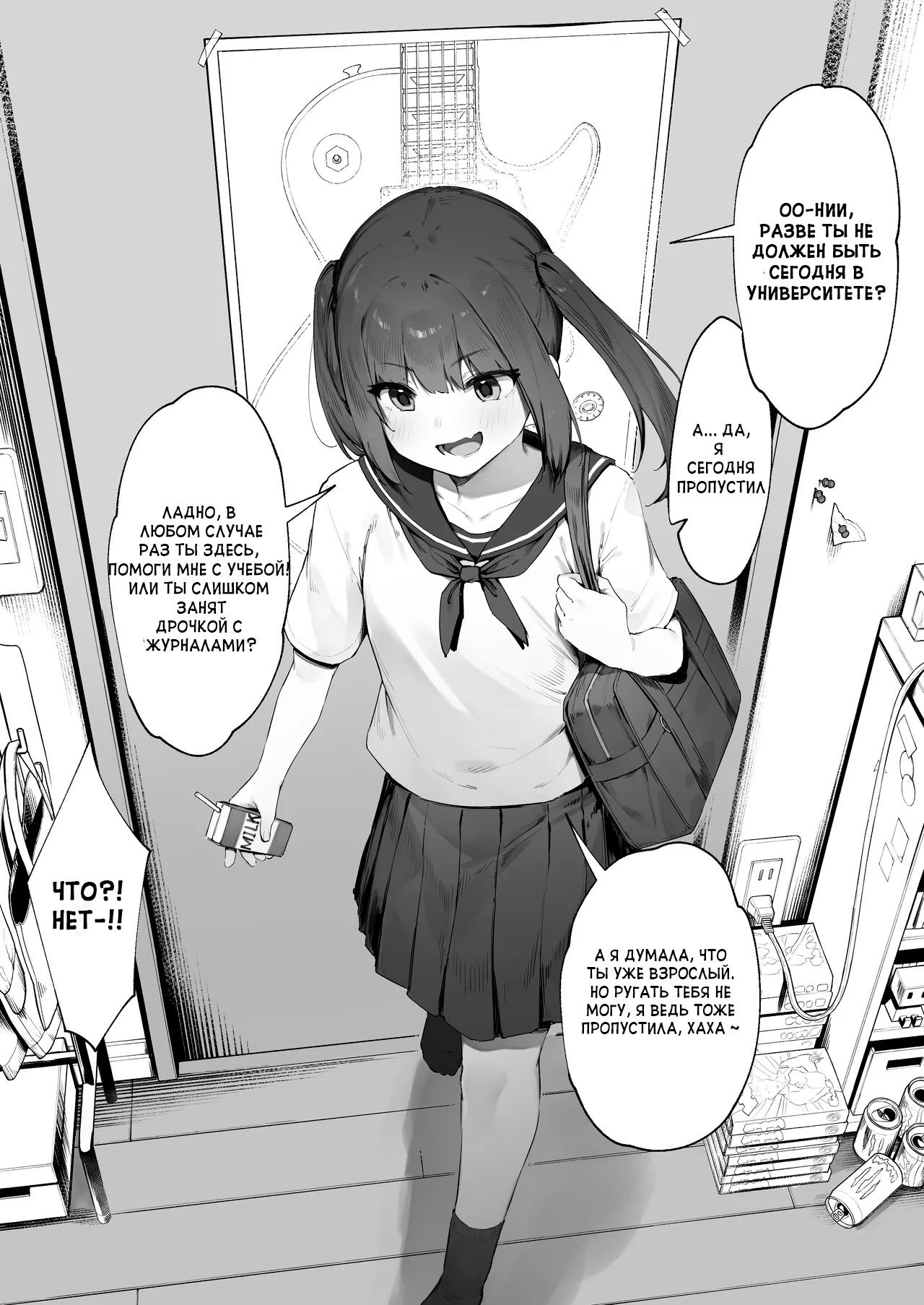 [Nigiri Usagi] Kizuite Hoshii Mesugaki | Негодяй, который хочет чтобы его заметили [Russian] [Shytobi] numero di immagine  2