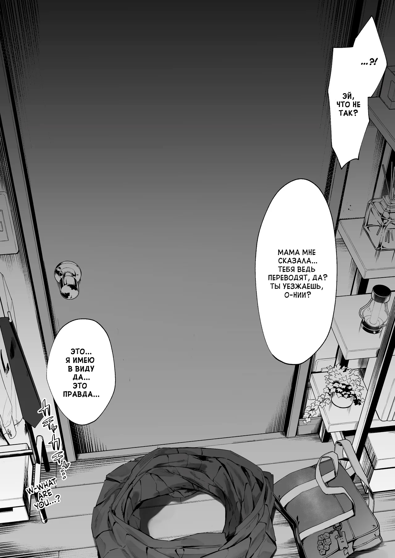 [Nigiri Usagi] Kizuite Hoshii Mesugaki | Негодяй, который хочет чтобы его заметили [Russian] [Shytobi] numero di immagine  4