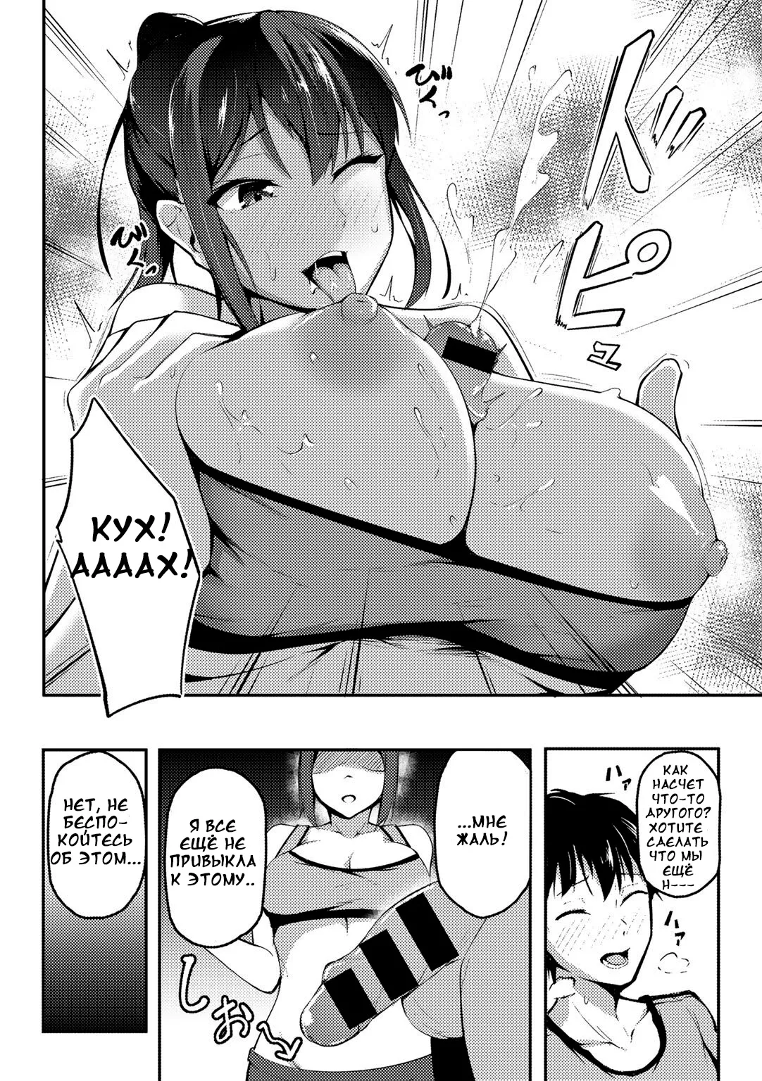 [Sabakan] Akogare no Senpai o Oikakete | В погоне за сэмпаем, на которого я равняюсь (COMIC Gucho Vol. 8) [Russian] [ShyTobi] numero di immagine  8