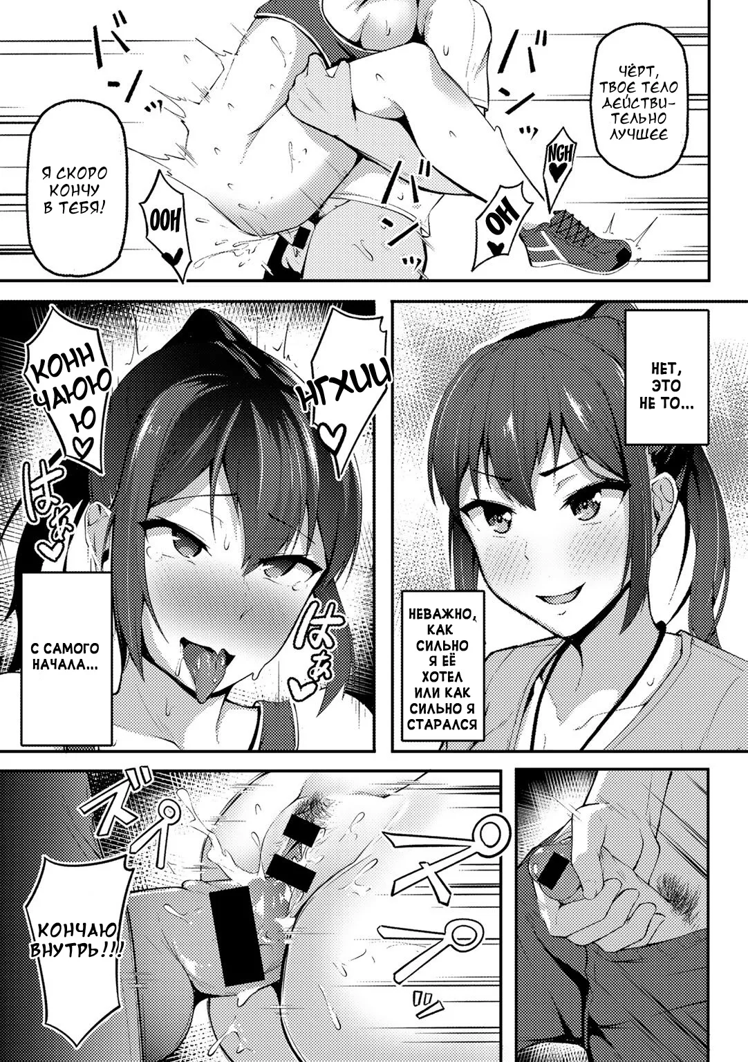 [Sabakan] Akogare no Senpai o Oikakete | В погоне за сэмпаем, на которого я равняюсь (COMIC Gucho Vol. 8) [Russian] [ShyTobi] numero di immagine  15