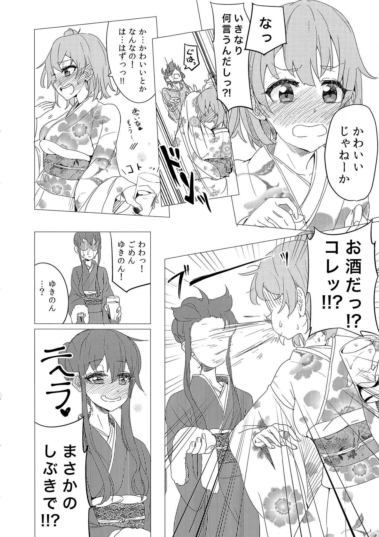 (C88) [Asunaro Neat. (Ronna)] Soredemo Boku wa Ero Come nanka ni Yoishirenai (Yahari Ore no Seishun Love Come wa Machigatteiru.) image number 8