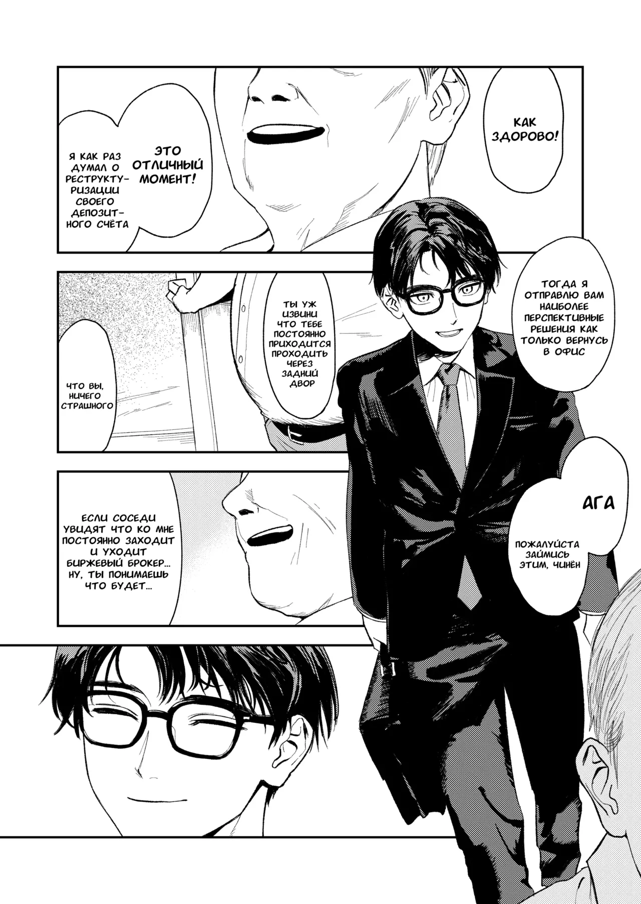 [Torii-Za (Torii Yoshitsuna)] Konki Girigiri Sister, Semete Shojo wo Sutetai | Если я не могу выйти замуж, позволь мне хотя бы лишиться девственности [Russian] [Dramader] [Digital] image number 8