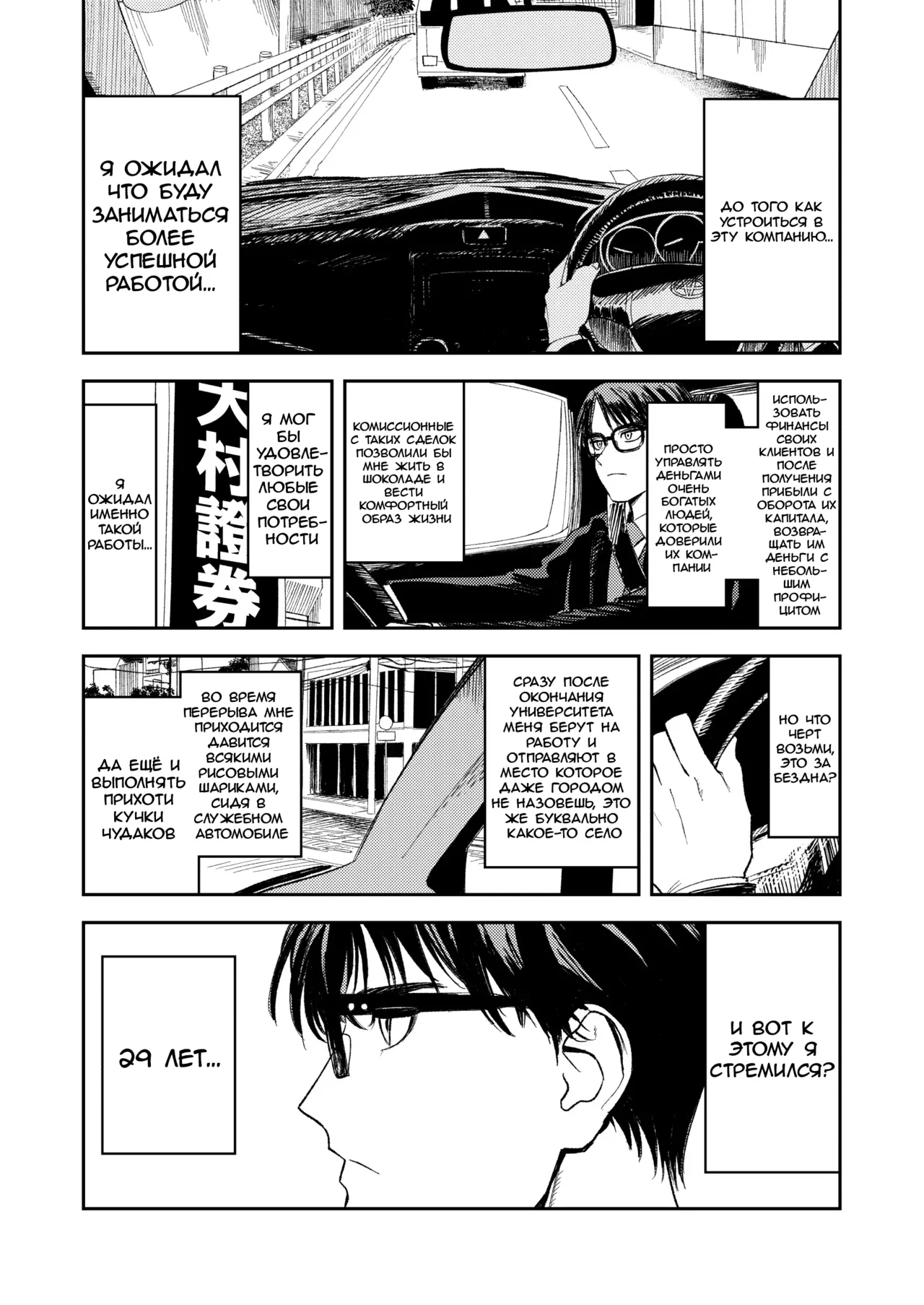 [Torii-Za (Torii Yoshitsuna)] Konki Girigiri Sister, Semete Shojo wo Sutetai | Если я не могу выйти замуж, позволь мне хотя бы лишиться девственности [Russian] [Dramader] [Digital] image number 9