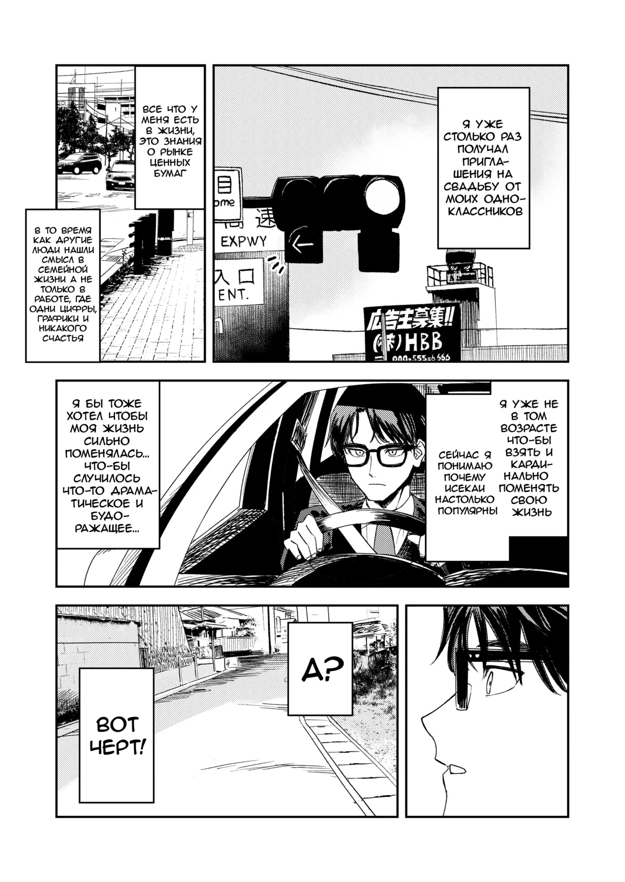 [Torii-Za (Torii Yoshitsuna)] Konki Girigiri Sister, Semete Shojo wo Sutetai | Если я не могу выйти замуж, позволь мне хотя бы лишиться девственности [Russian] [Dramader] [Digital] image number 10