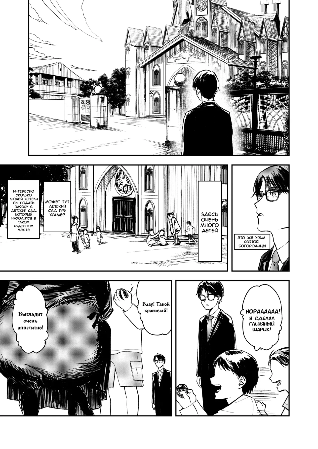 [Torii-Za (Torii Yoshitsuna)] Konki Girigiri Sister, Semete Shojo wo Sutetai | Если я не могу выйти замуж, позволь мне хотя бы лишиться девственности [Russian] [Dramader] [Digital] image number 15