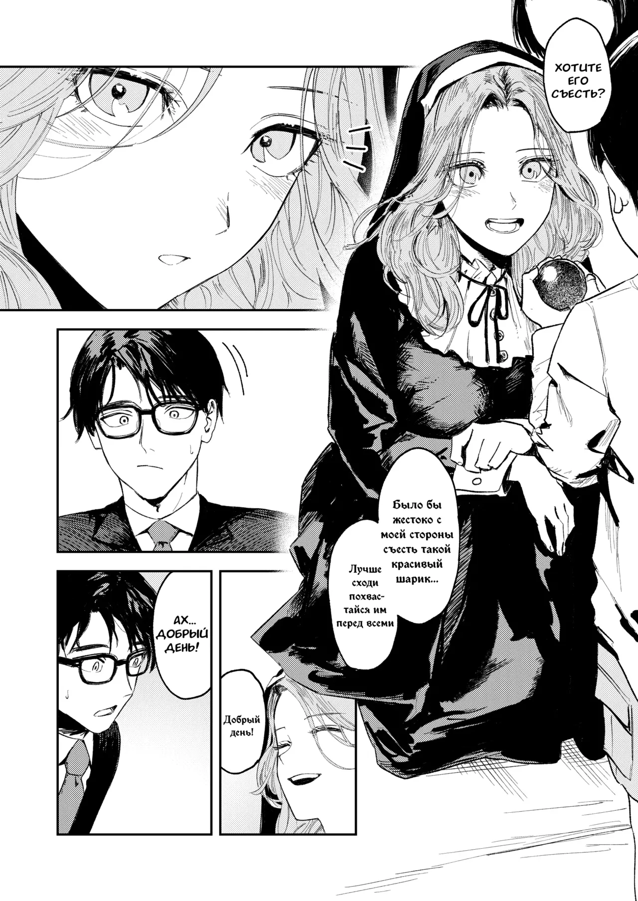 [Torii-Za (Torii Yoshitsuna)] Konki Girigiri Sister, Semete Shojo wo Sutetai | Если я не могу выйти замуж, позволь мне хотя бы лишиться девственности [Russian] [Dramader] [Digital] image number 16