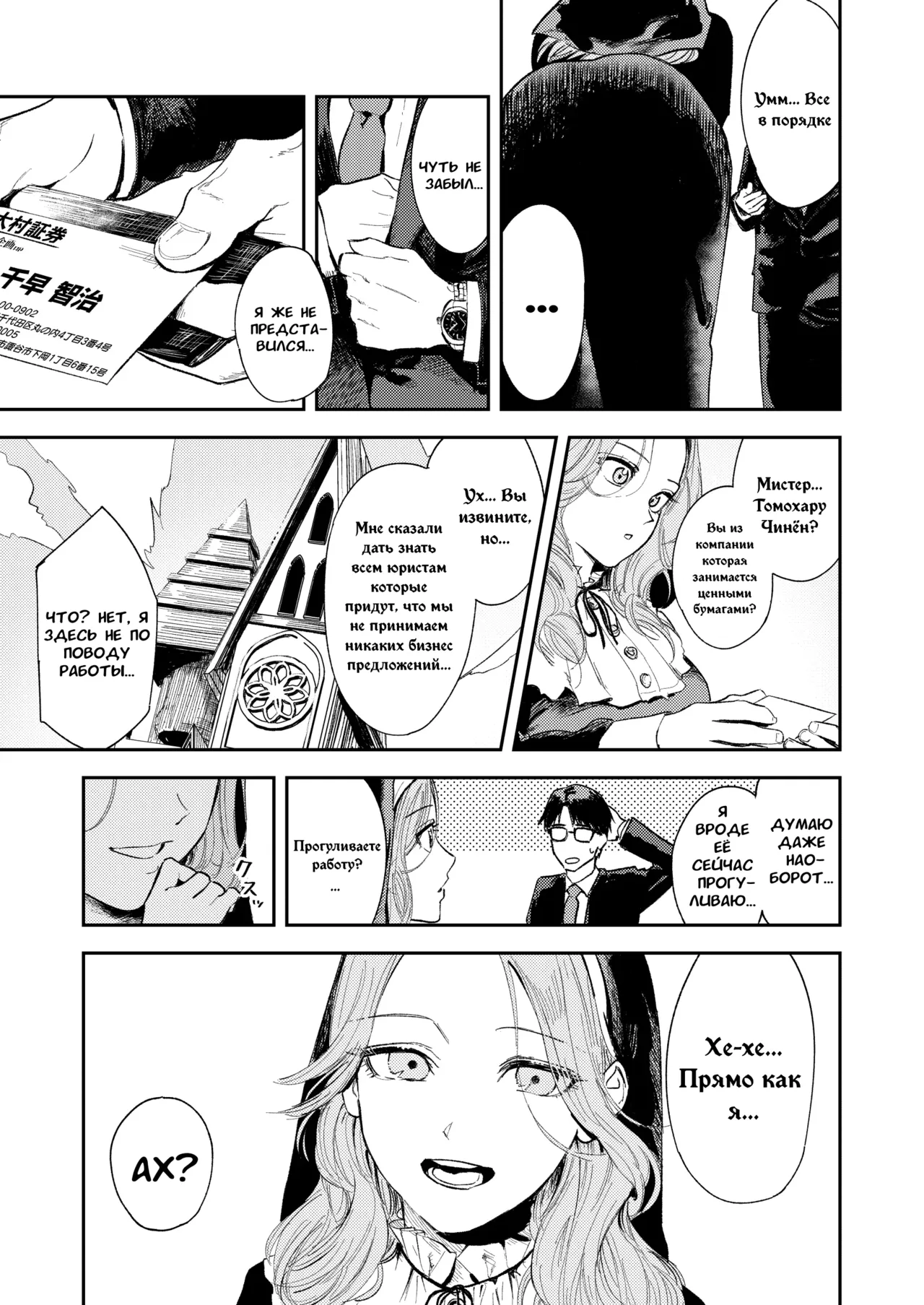 [Torii-Za (Torii Yoshitsuna)] Konki Girigiri Sister, Semete Shojo wo Sutetai | Если я не могу выйти замуж, позволь мне хотя бы лишиться девственности [Russian] [Dramader] [Digital] image number 19