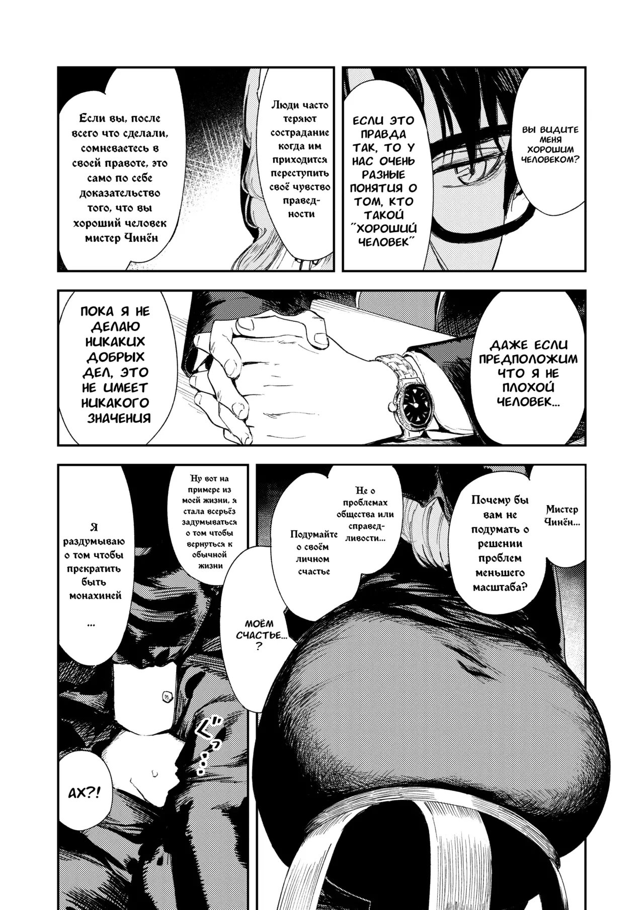 [Torii-Za (Torii Yoshitsuna)] Konki Girigiri Sister, Semete Shojo wo Sutetai | Если я не могу выйти замуж, позволь мне хотя бы лишиться девственности [Russian] [Dramader] [Digital] image number 23